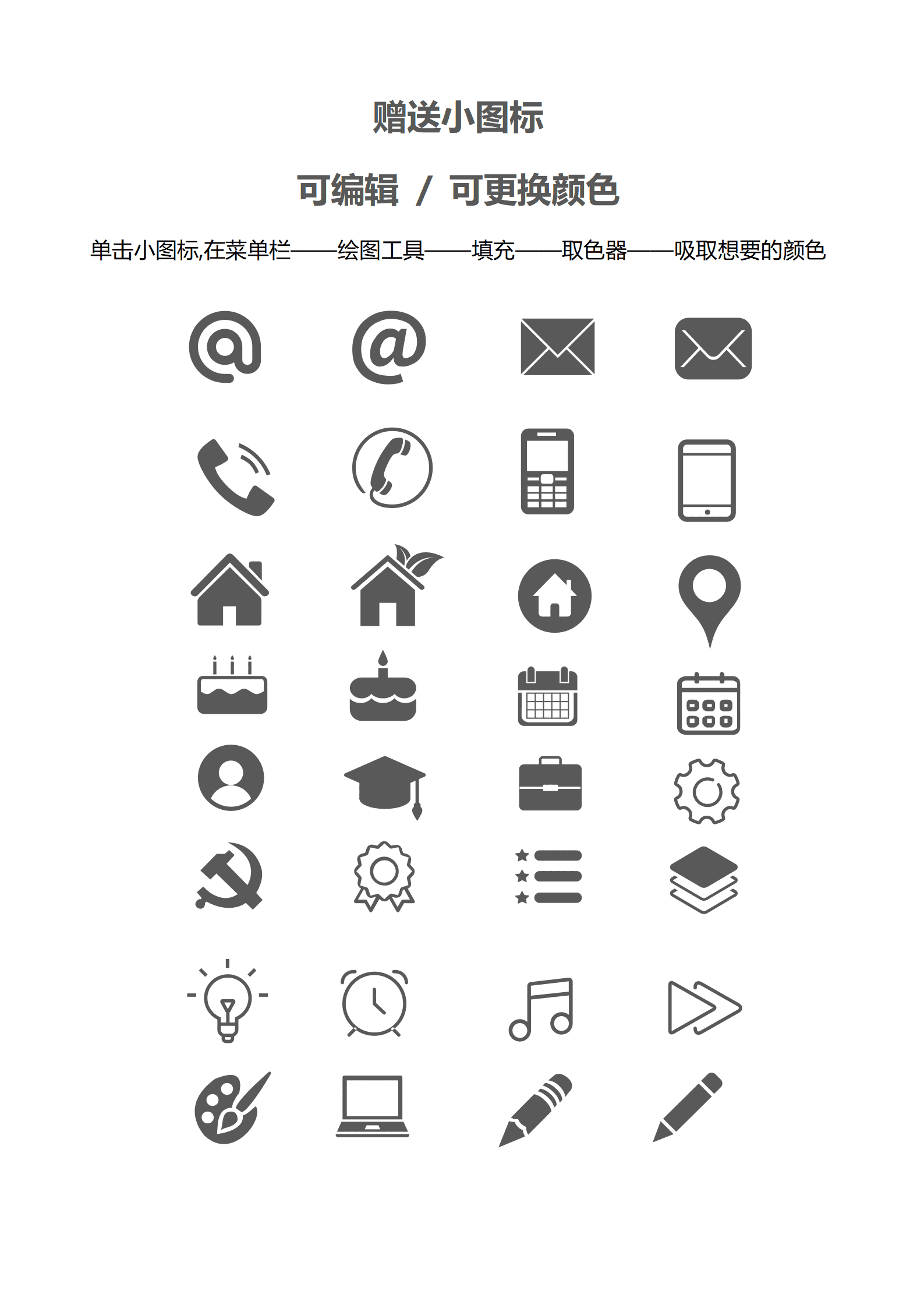 SEZT-000134银行客户经理求职简历/