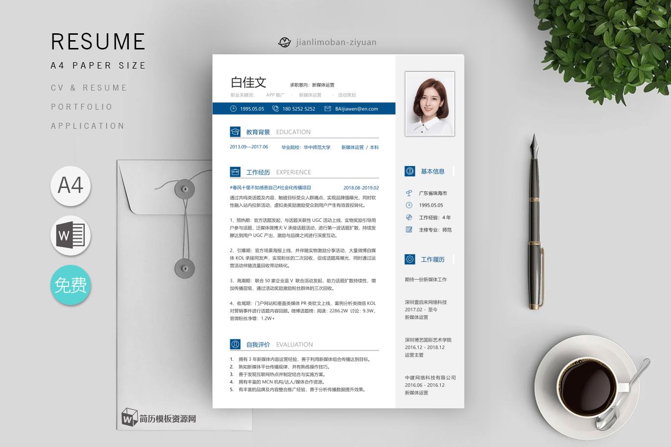 数据分析员(3篇)