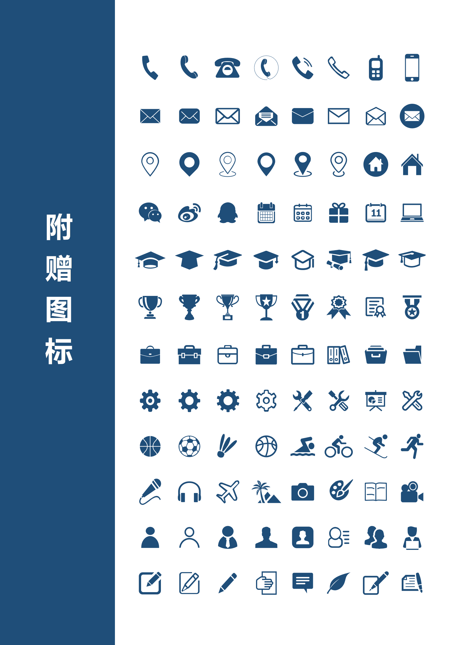 SEZT-000132银行大堂经理简约简历/