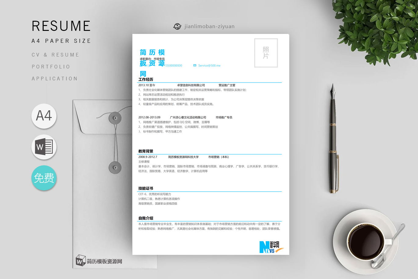 普通员工「精选4篇」