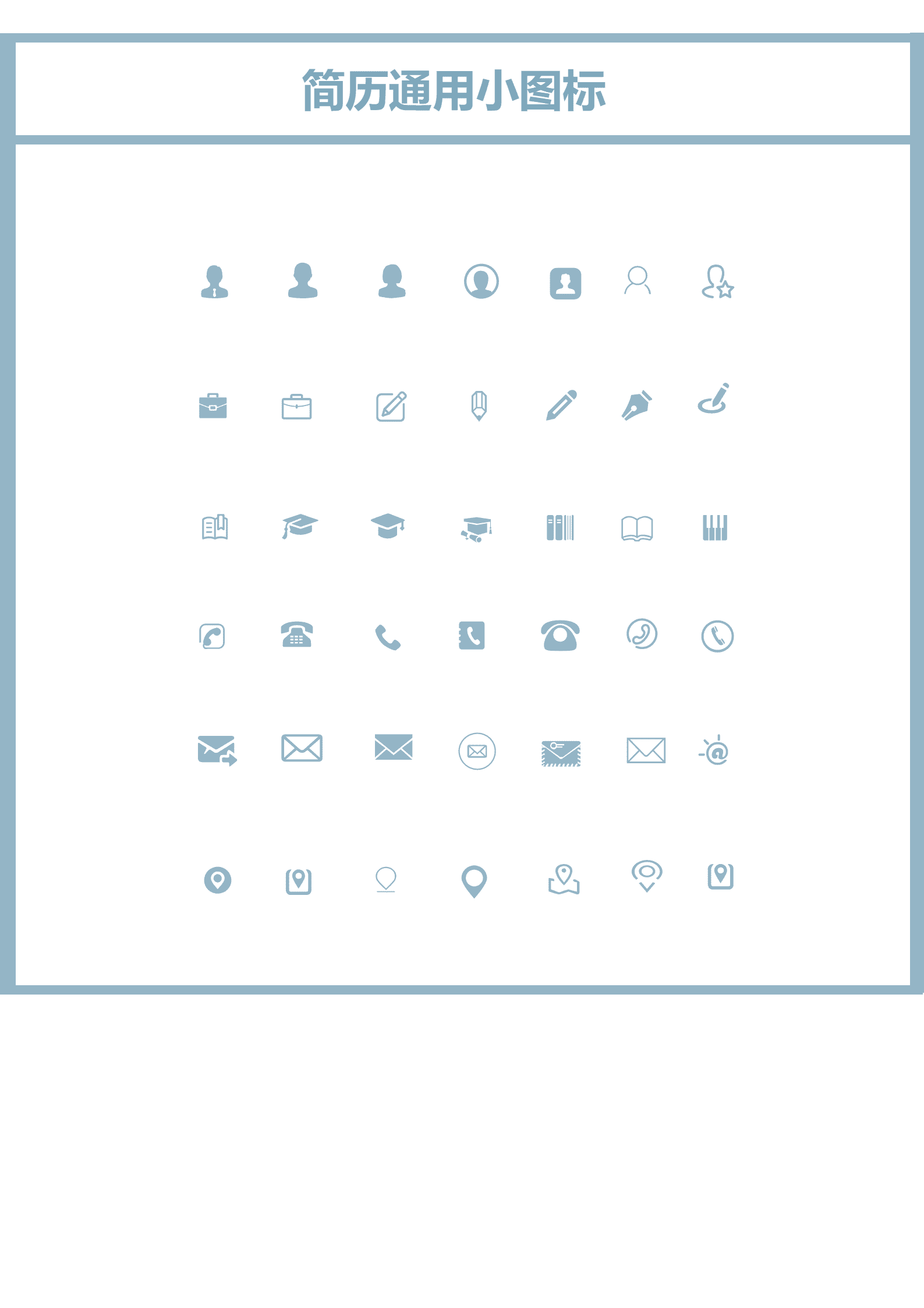 SEZT-00044工程项目经理求职简历/