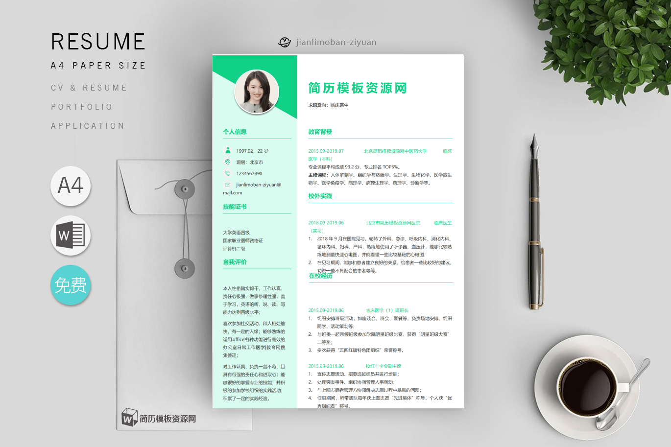 高中数学教师「精选4篇」