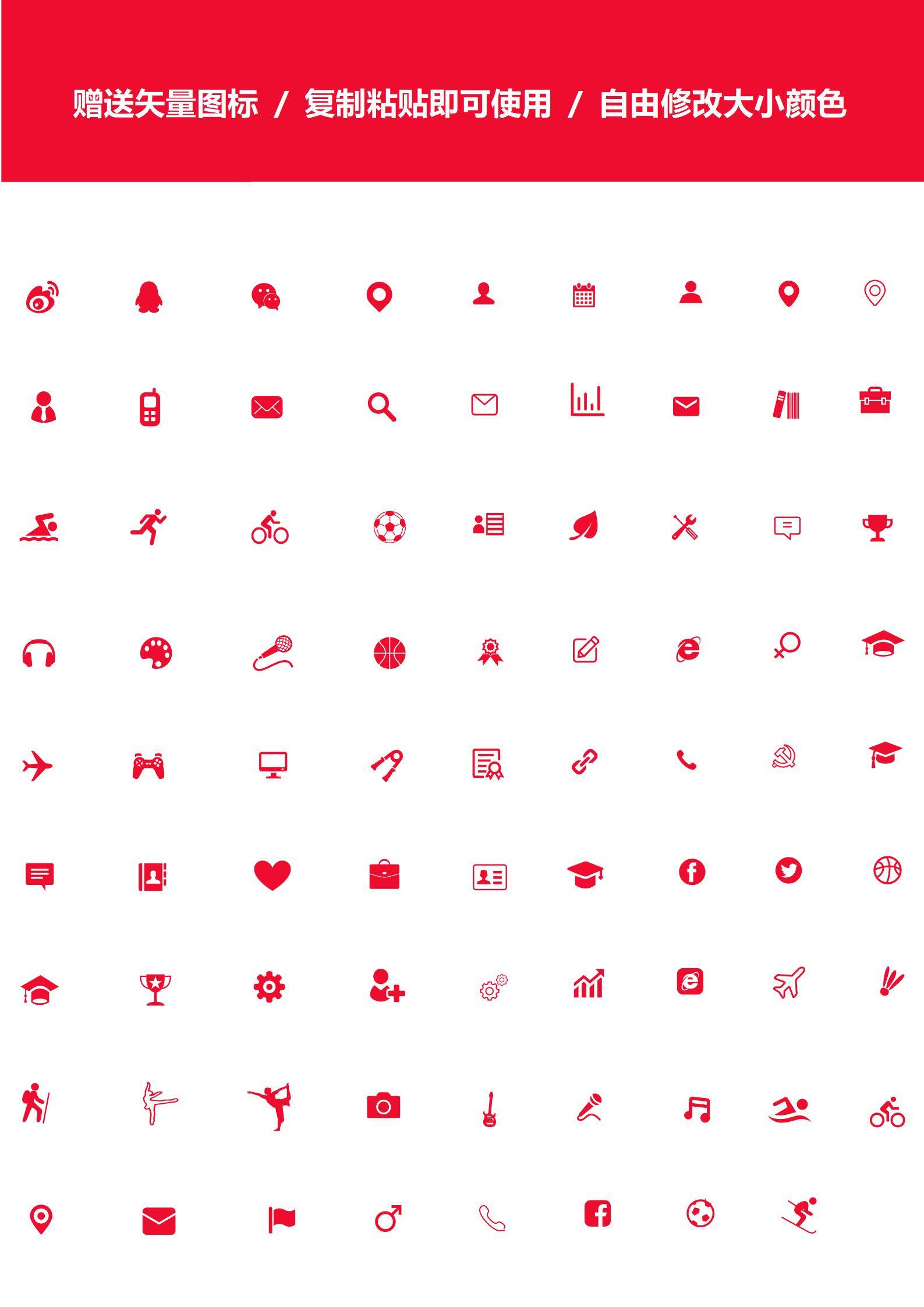 elmfz-0074军人退休求职简历/