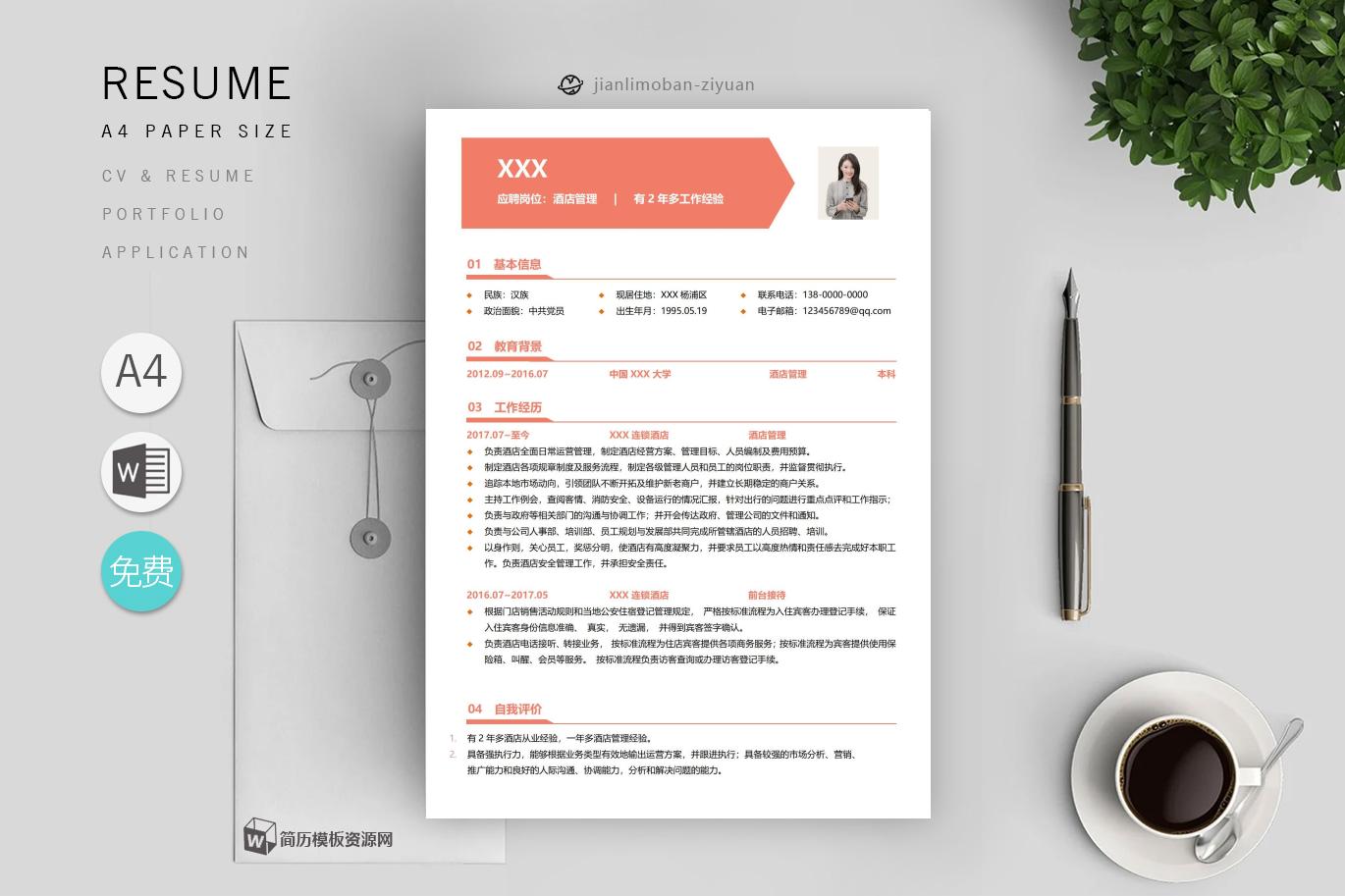 查勘定损范文模板