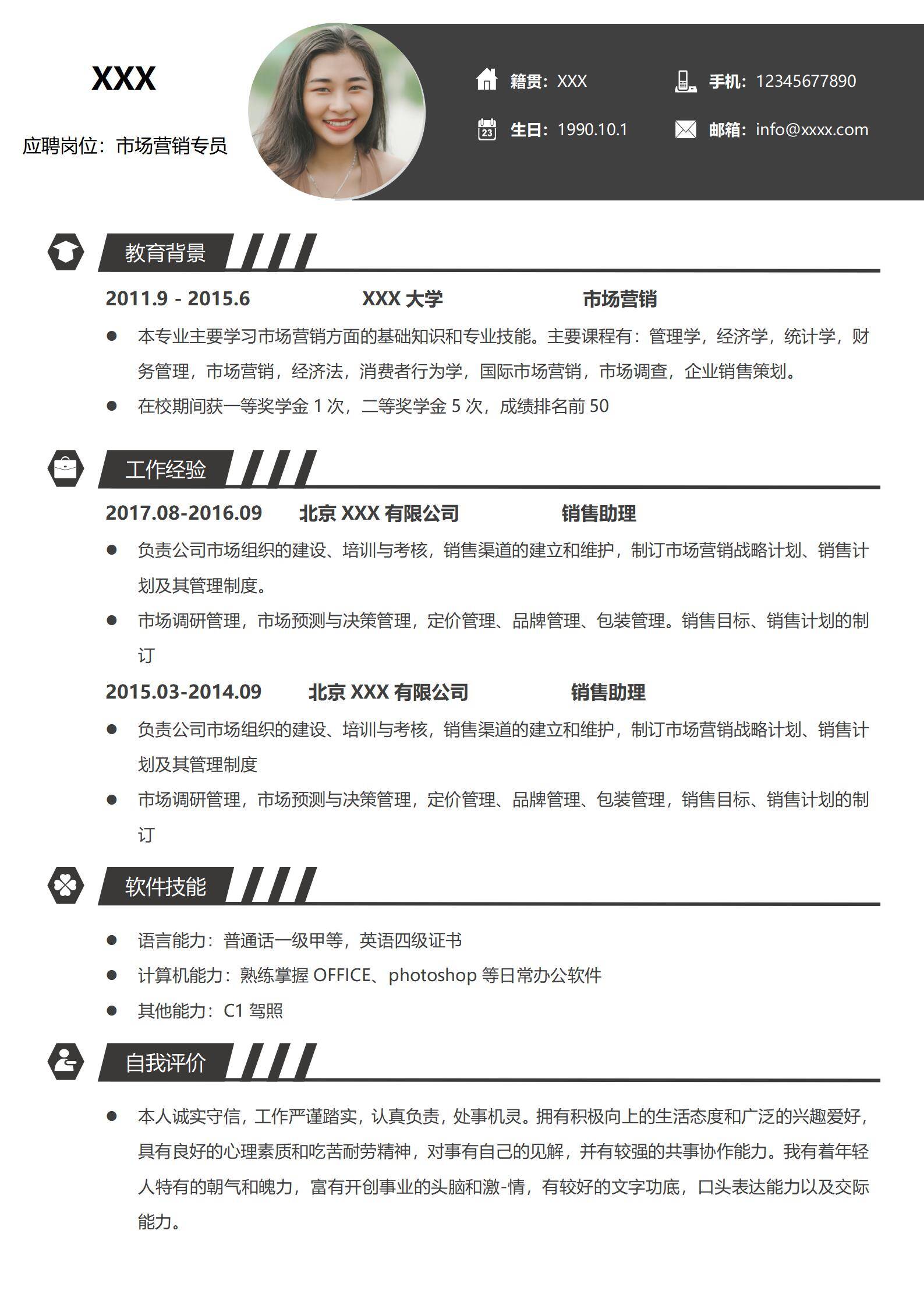 elmfz-0119市场营销专员