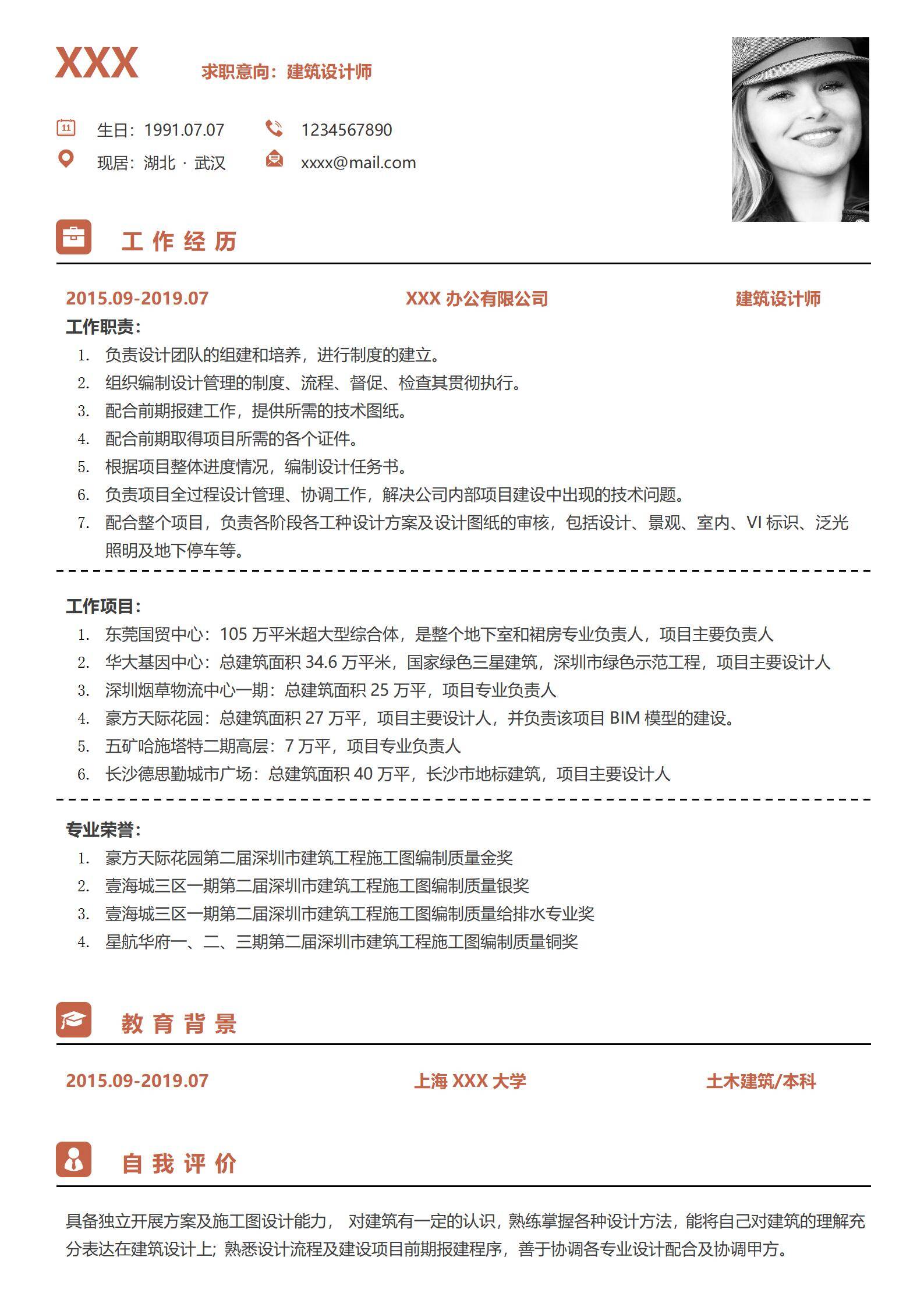 elmfz-0064建筑设计师个人简历模板电子版免费/