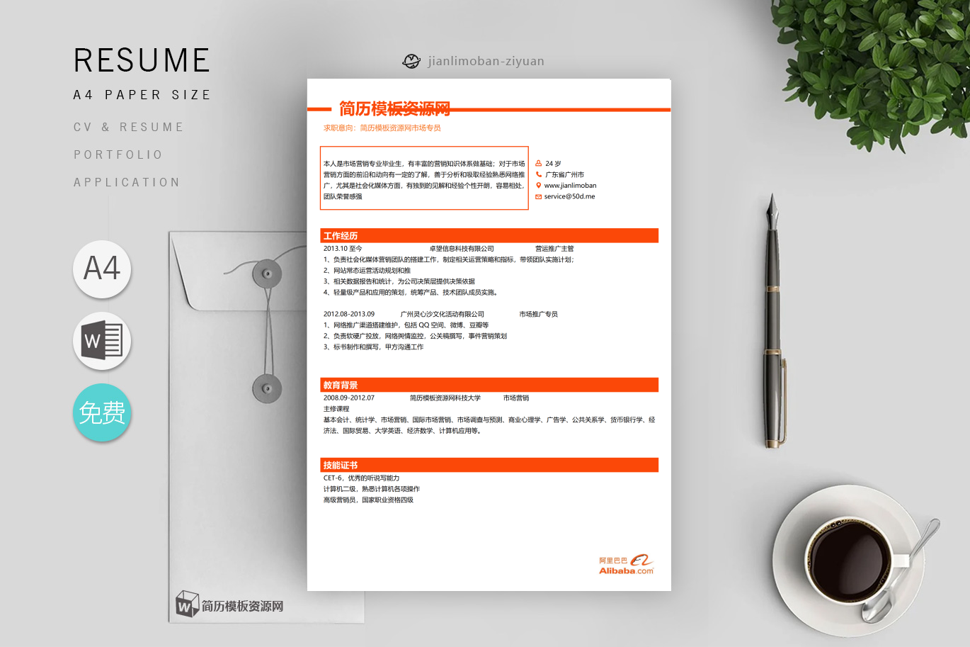 设计员「精选7篇」