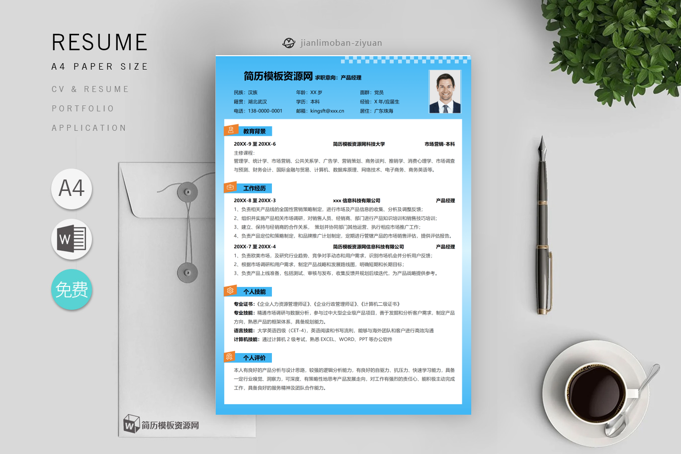 Accountant(优秀5篇)