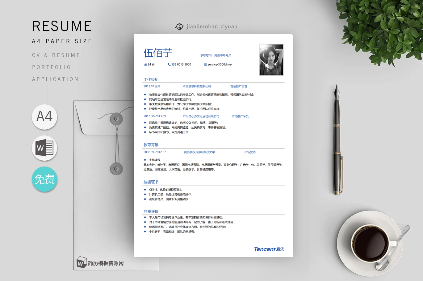 技术工人实用范文