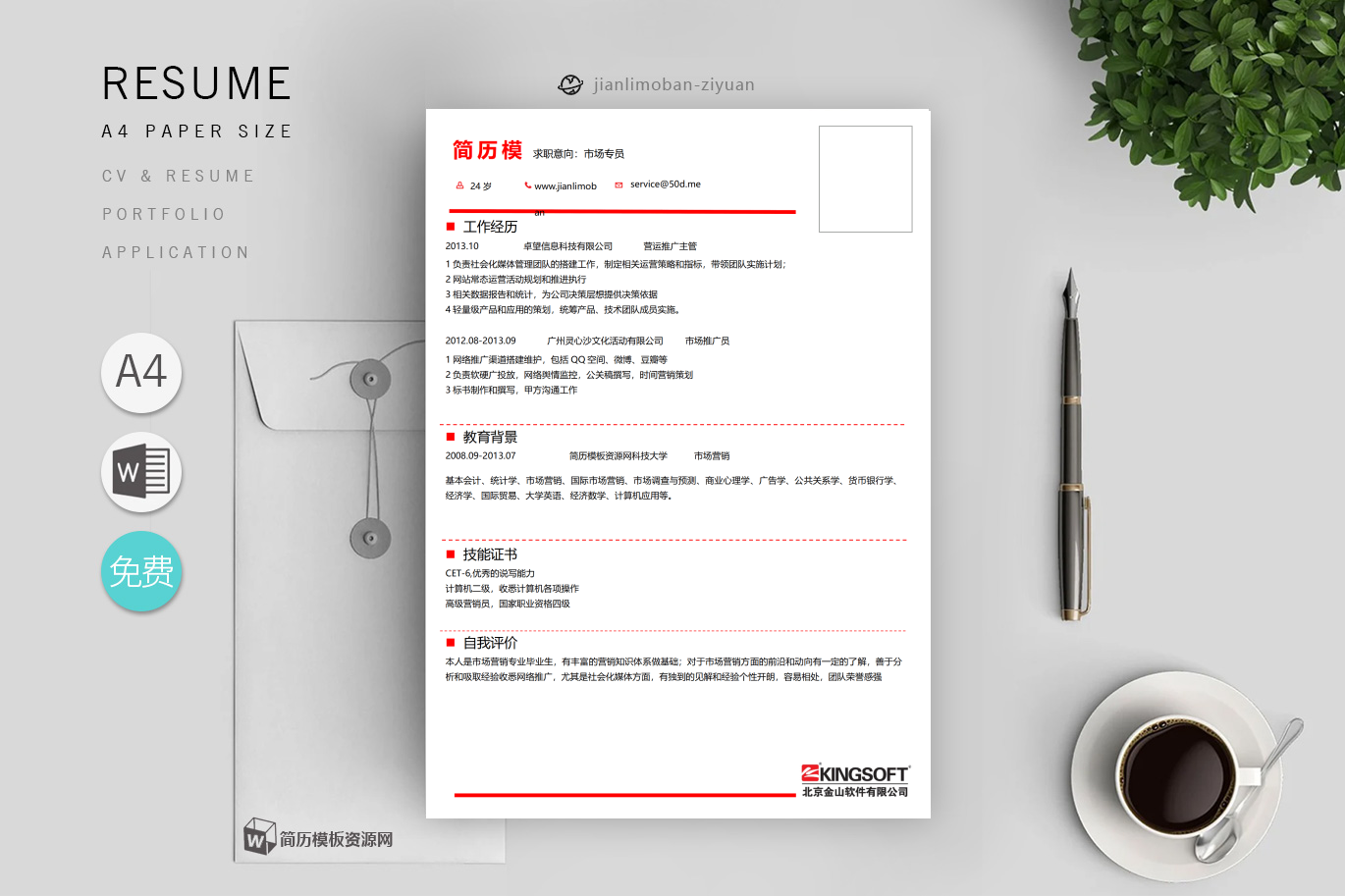 模型师（面试加分）