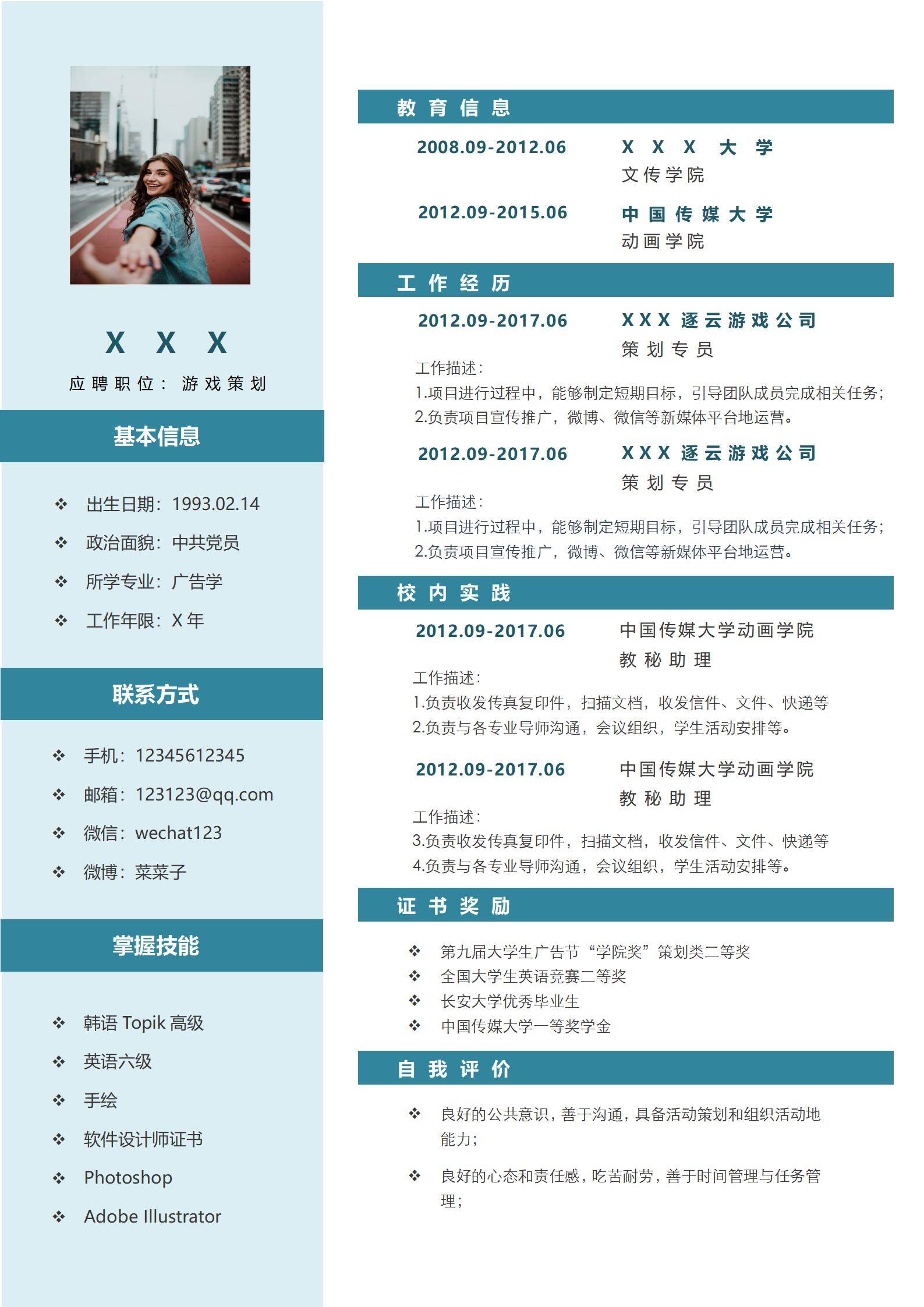 elmfz-0159游戏策划简历有游戏公司实战经验/