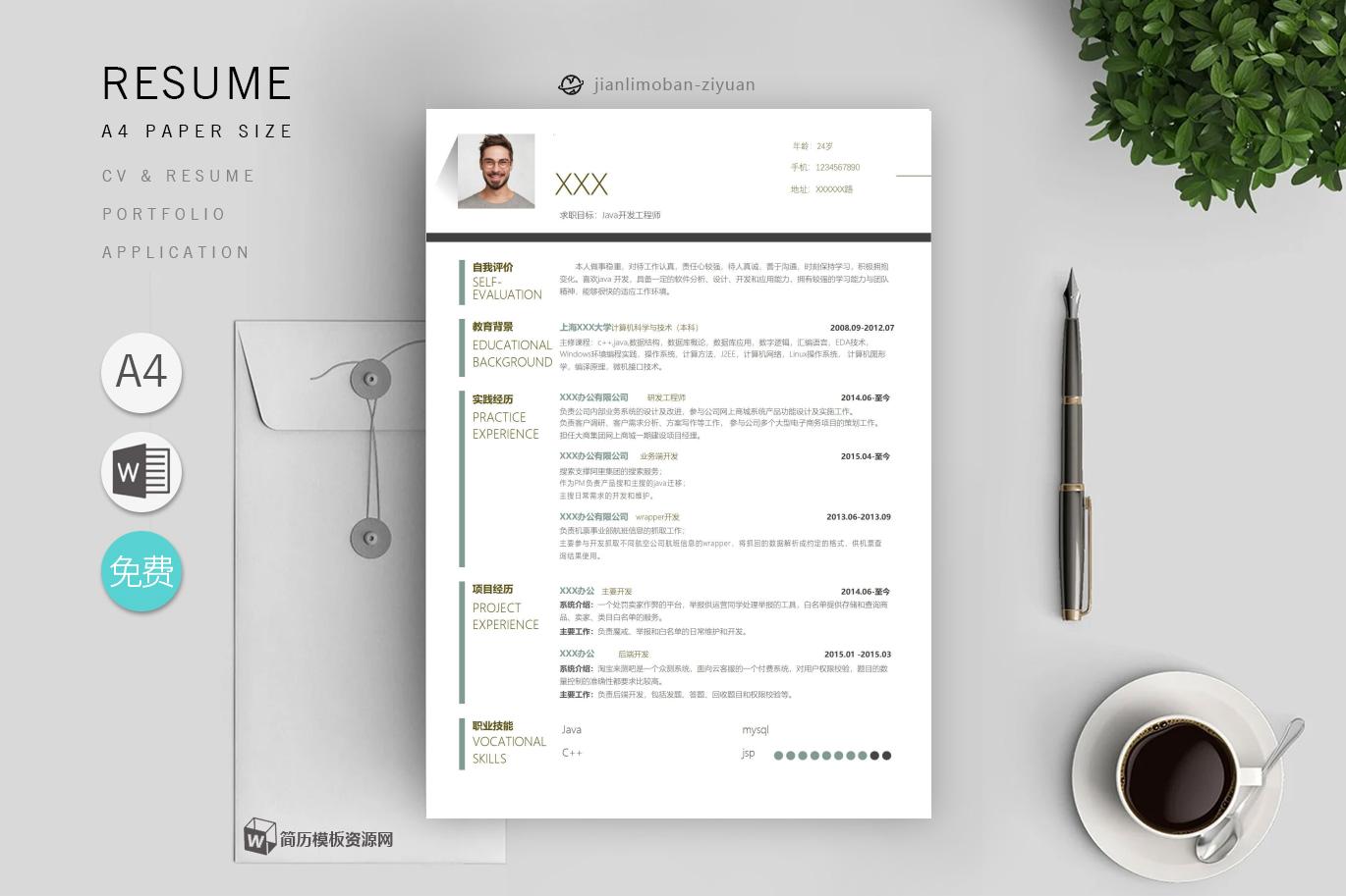 土木工程师(精选3篇)