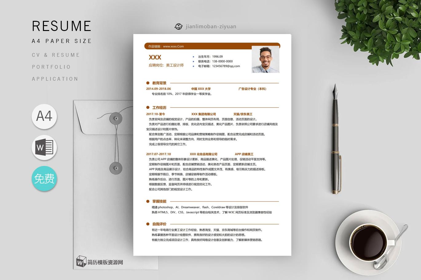 产品研发「优秀篇」