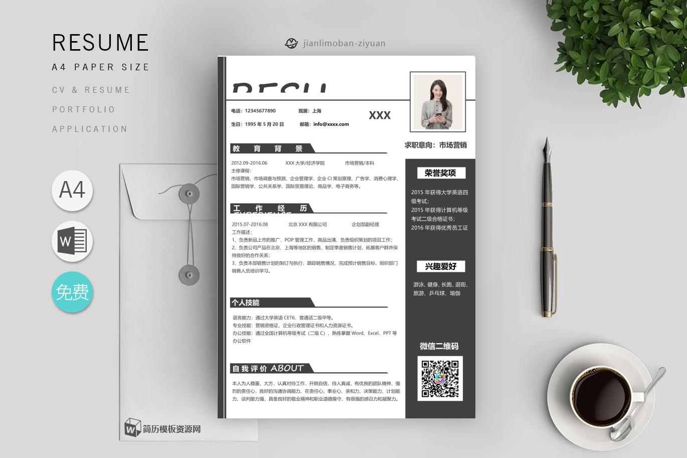 产品工程师(3篇)