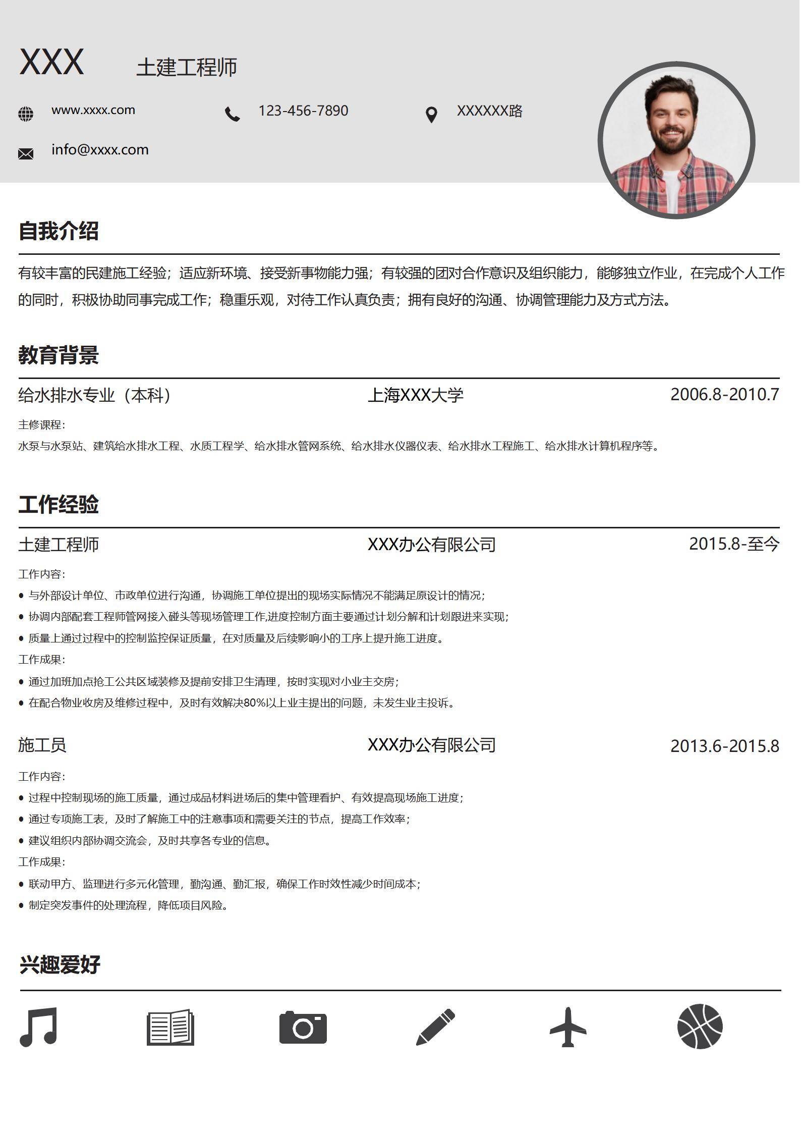 elmfz-0171棕色简约土建工程师求职简历word简历模板/