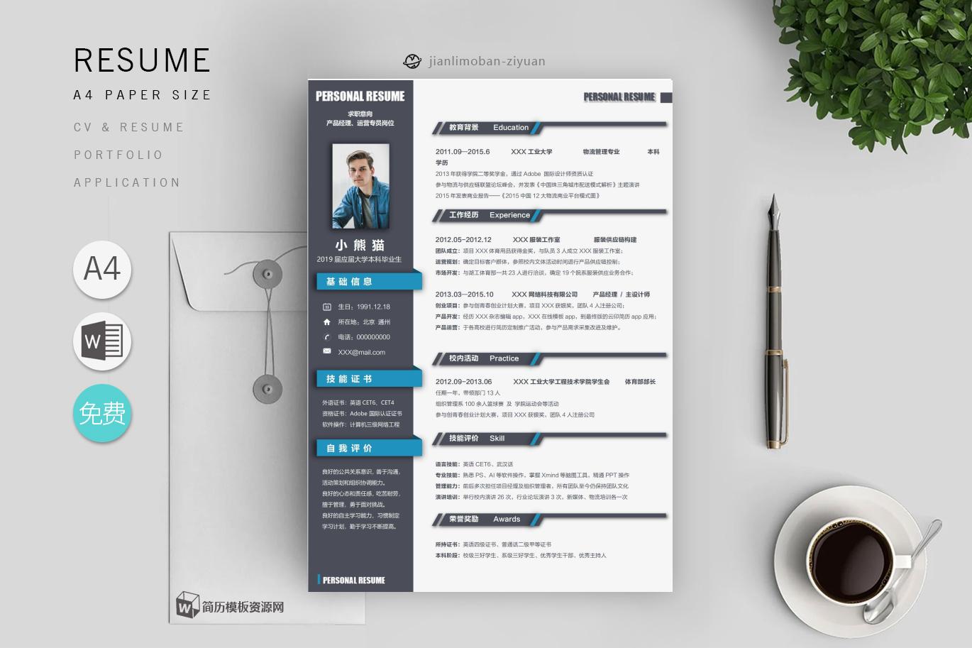 管理会计范文模板