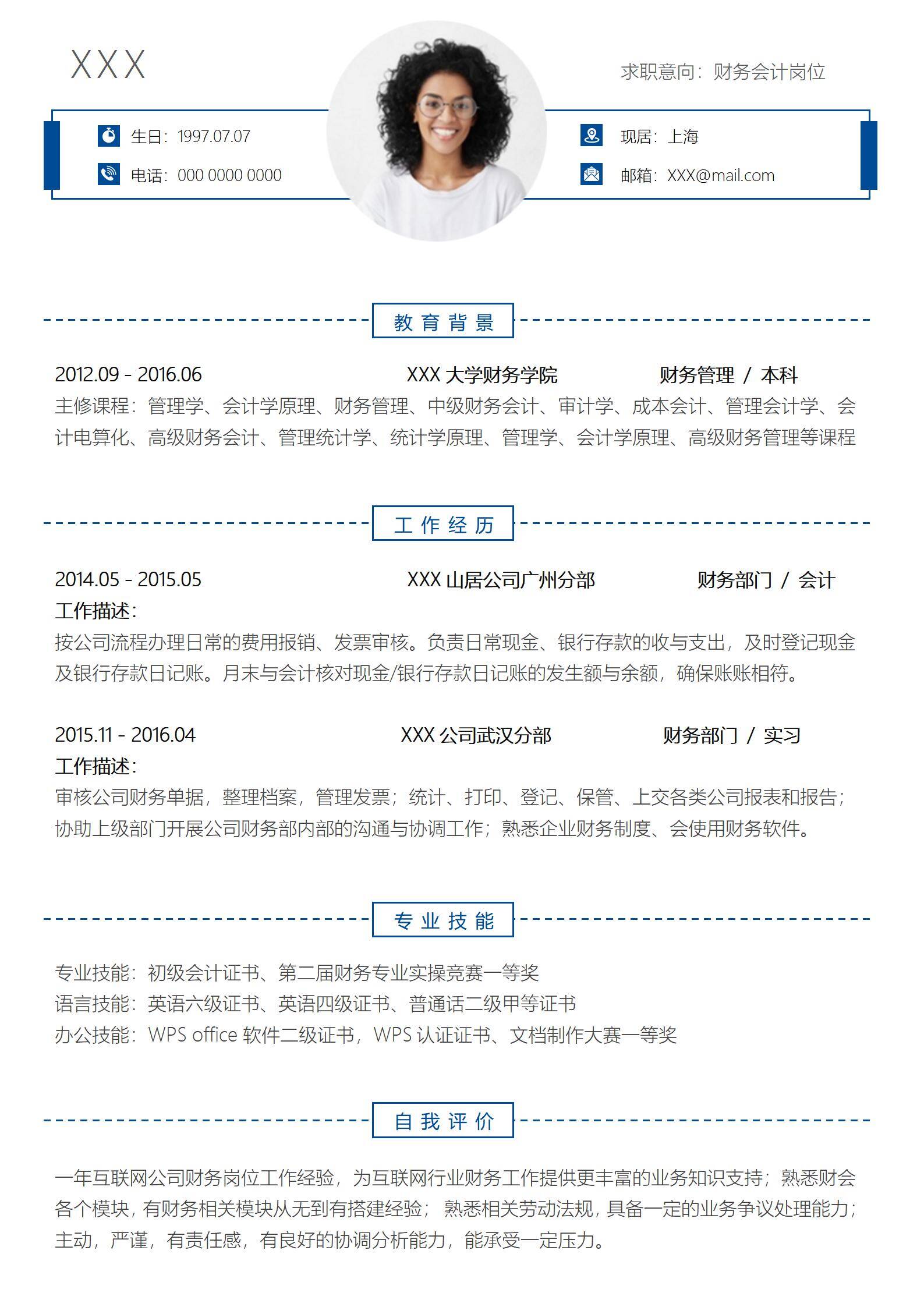 elmfz-0060简约蓝色线框财务会计求职简历word模板/