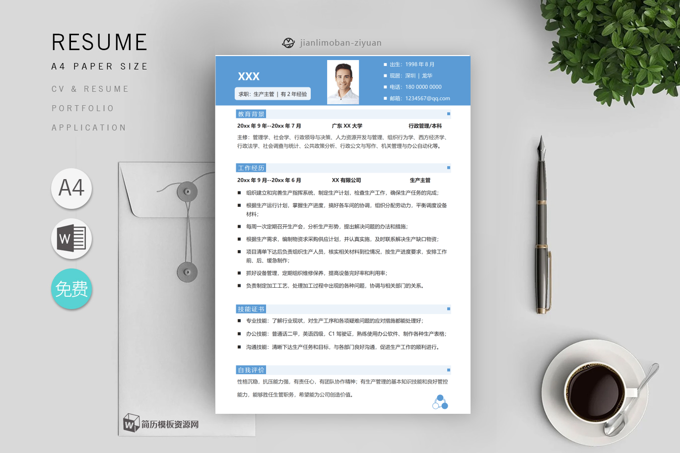 产品总监「2篇」