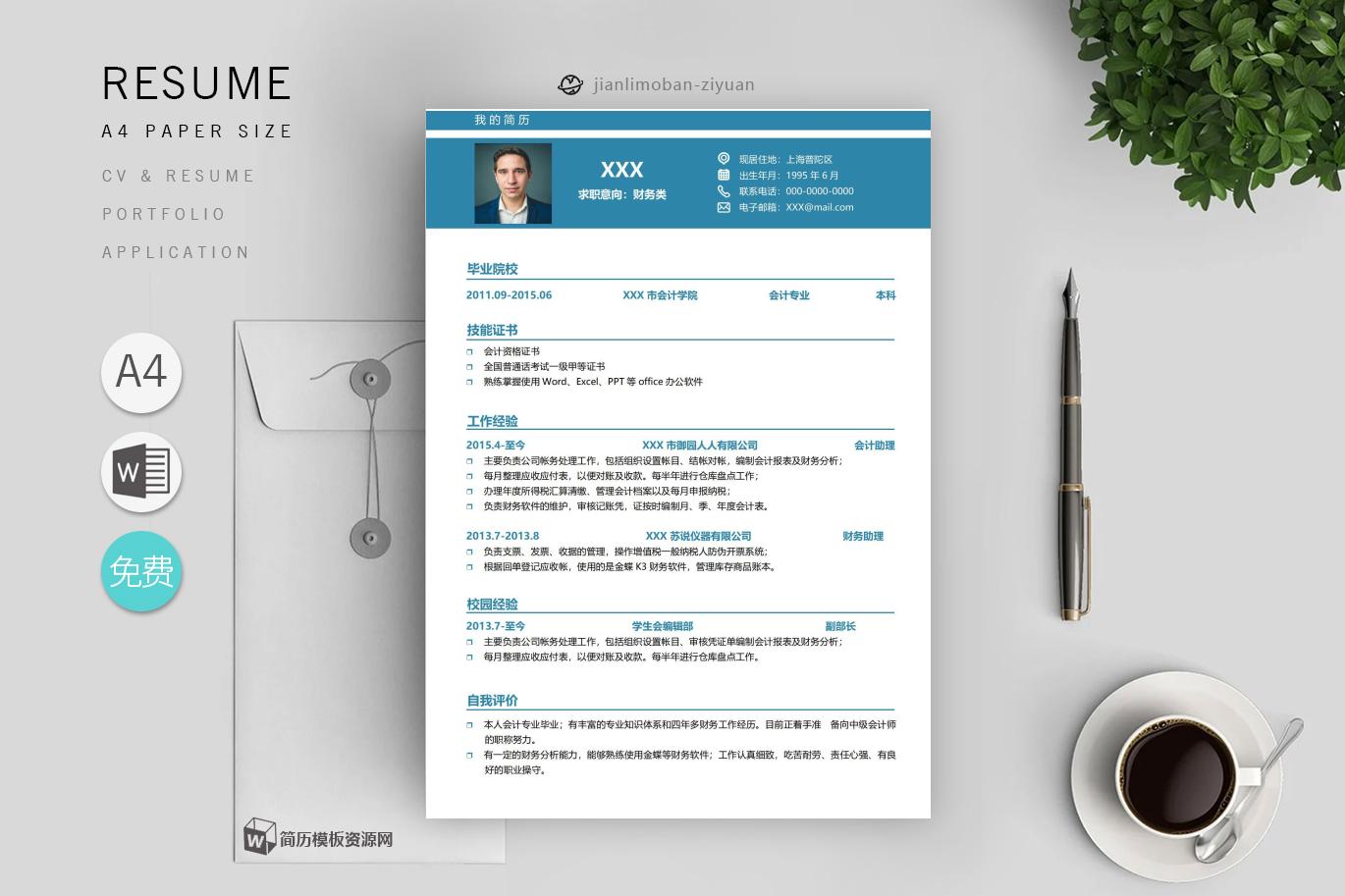 行政，人事(2篇)