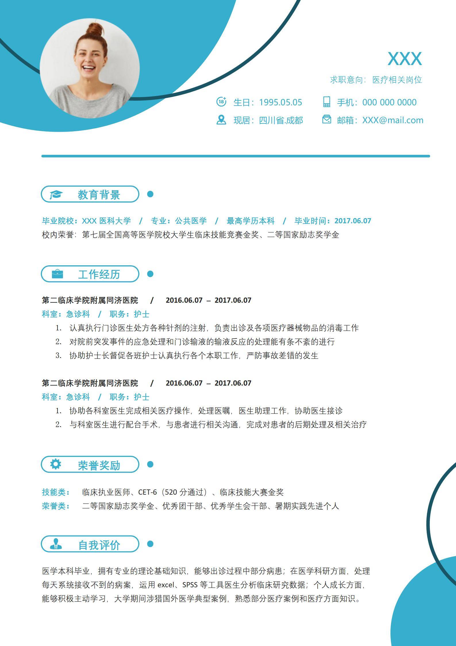 elmfz-0131线框时尚简约财务会计求职简历word模板/