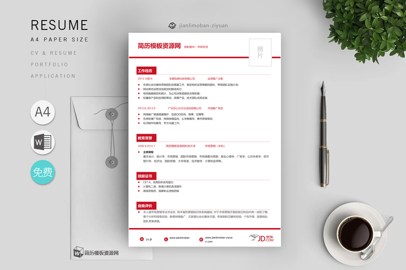 仓库主管（面试加分）