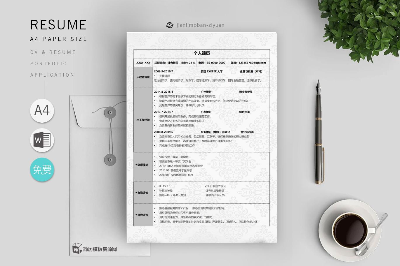 弱电工程师（高分篇）