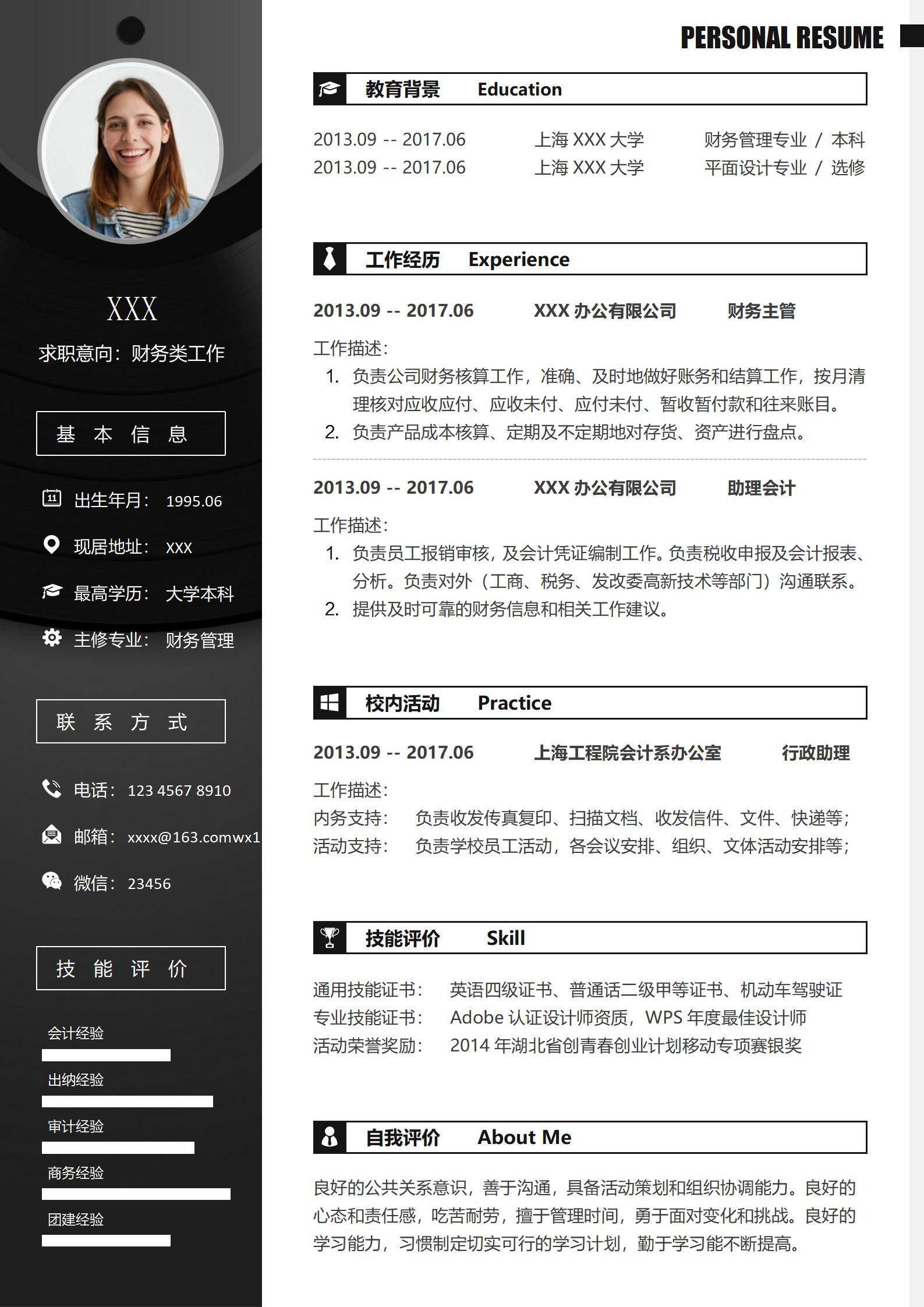 elmfz-0009财务主管简历免费简历word模板/