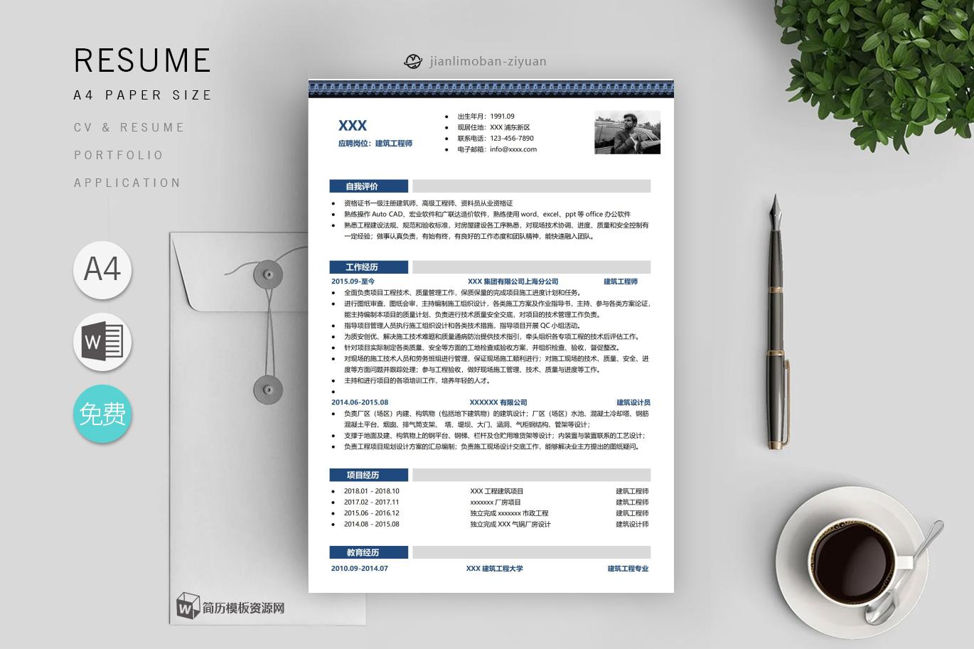 助理会计师(优秀2篇)