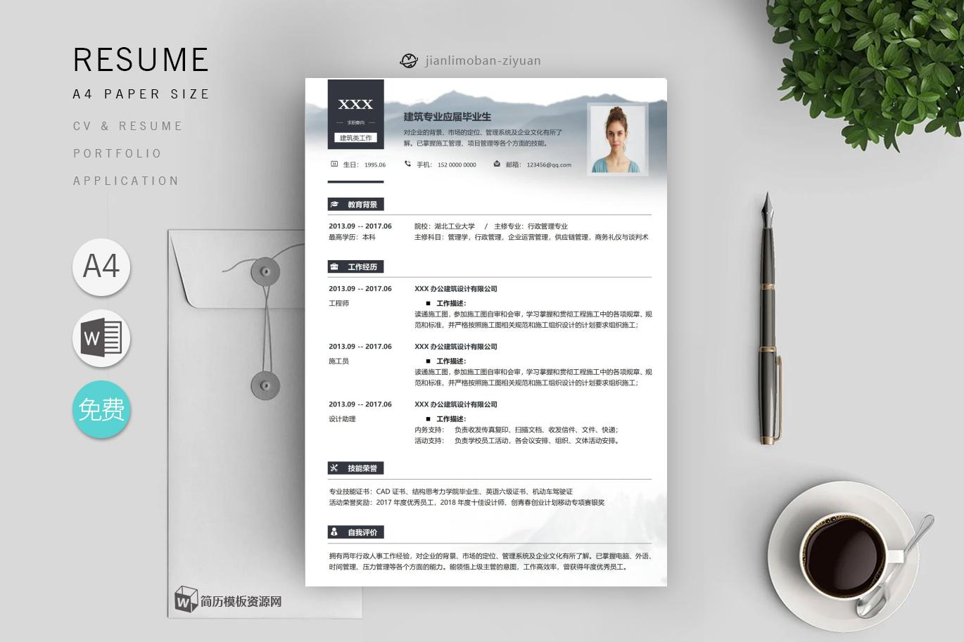 播音主持(优秀4篇)