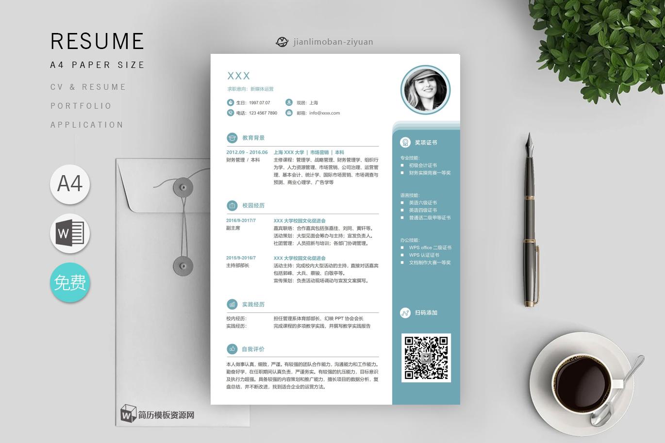 网络管理「4篇」