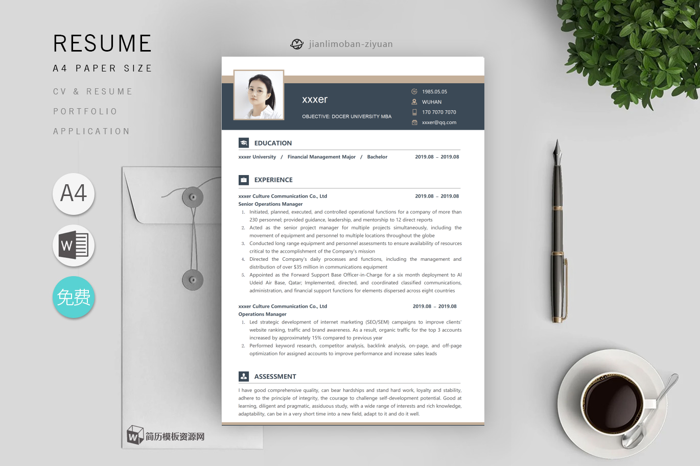 陈列师（面试加分）