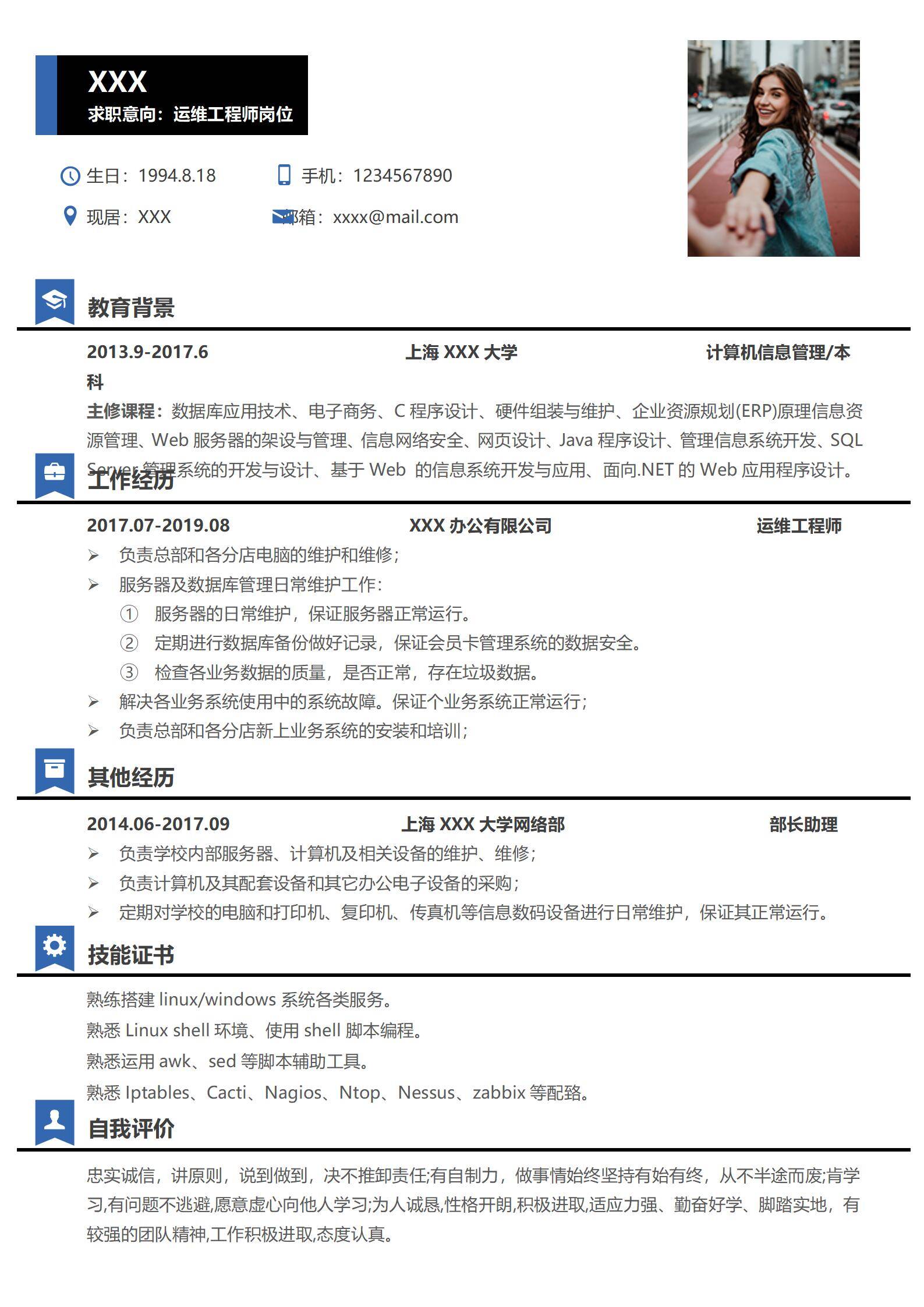 elmfz-0165运维工程师1-3年工作经验02/