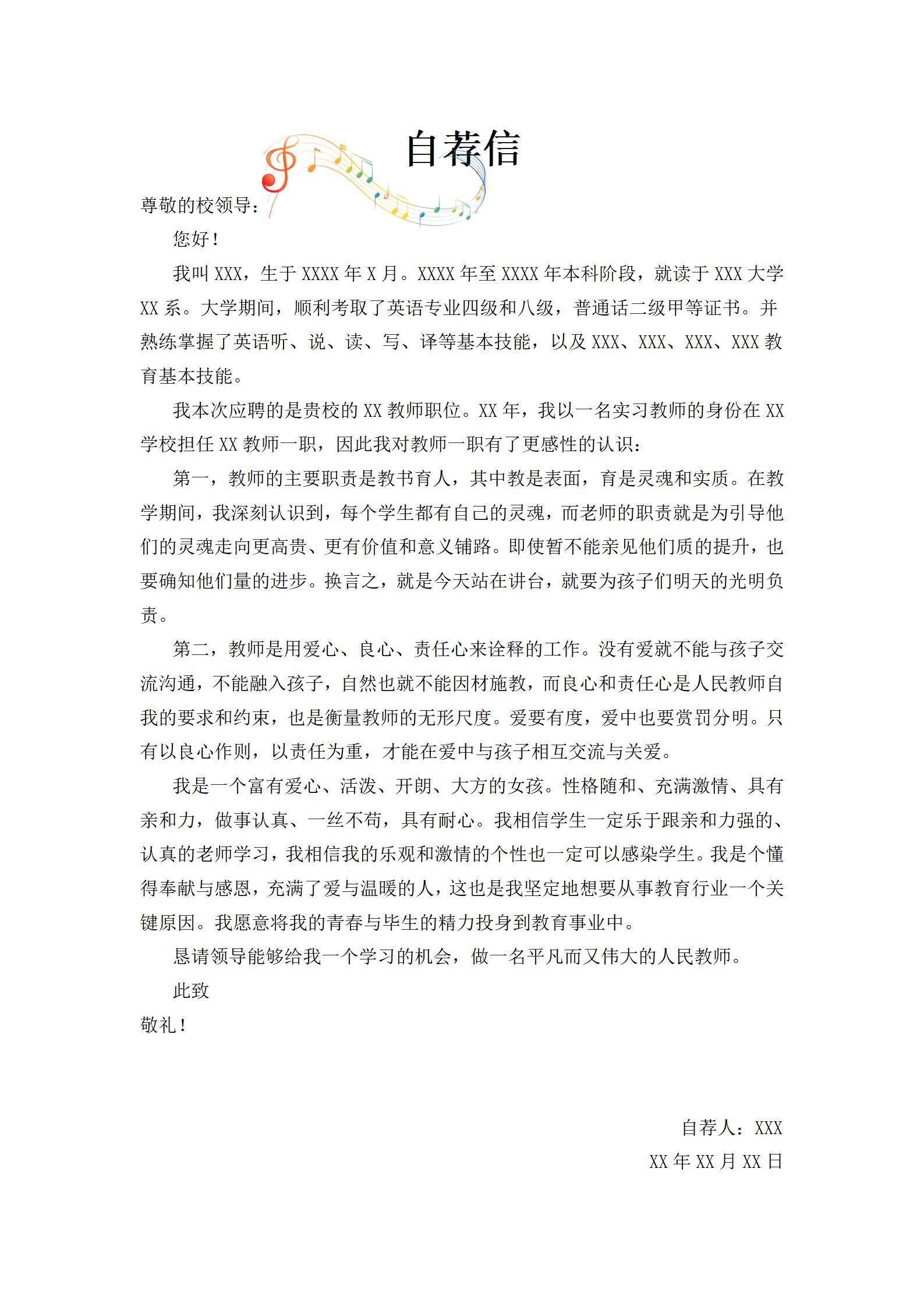 elmfz-0013初中音乐教师简历古筝教学特长突出/