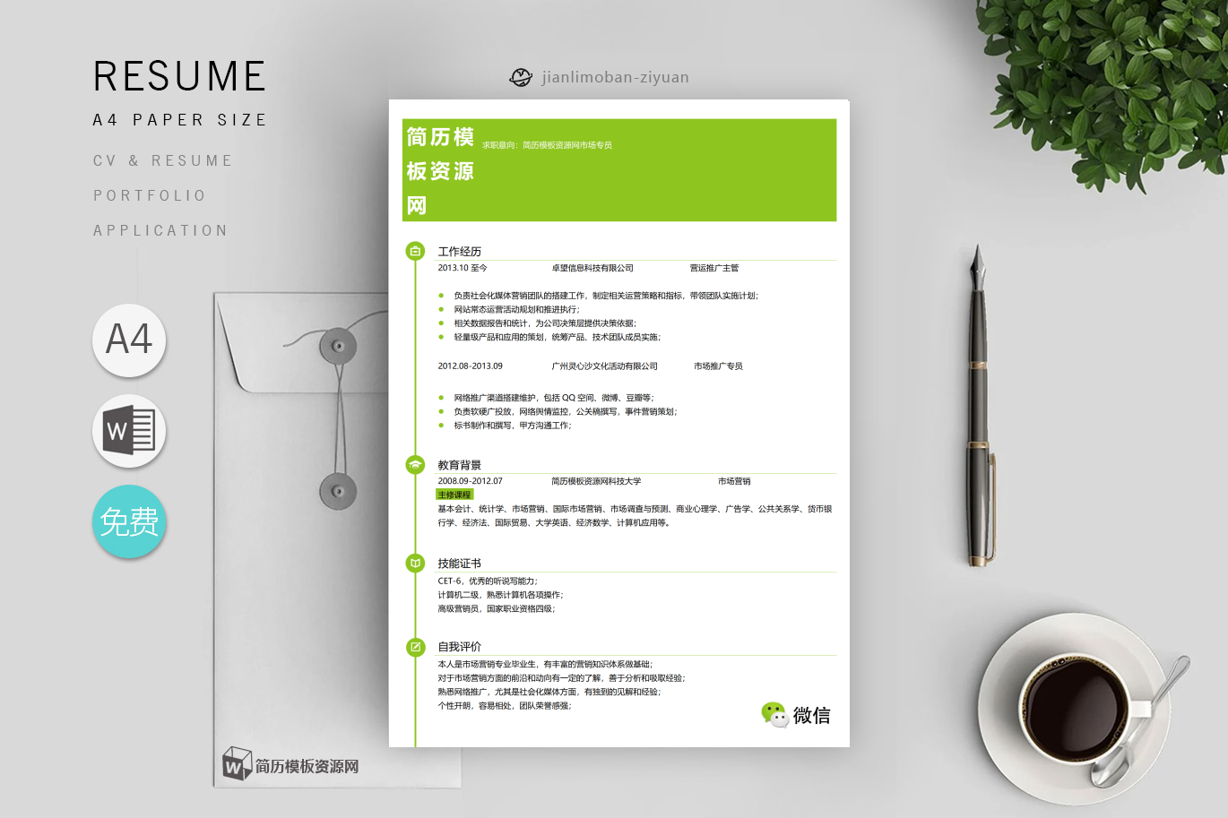 高中化学教师(精选2篇)