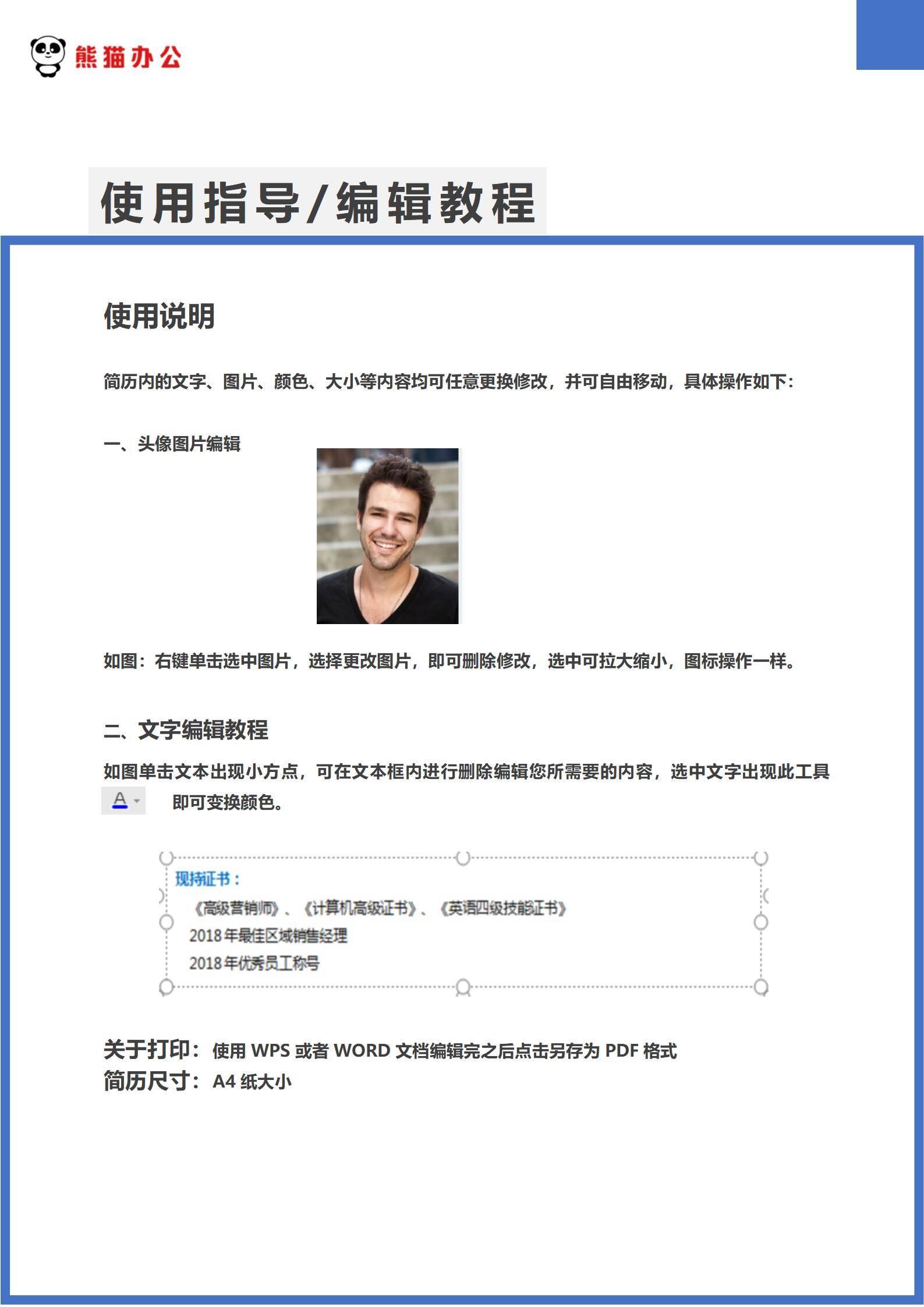 elmfz-0110商务司机求职简历/