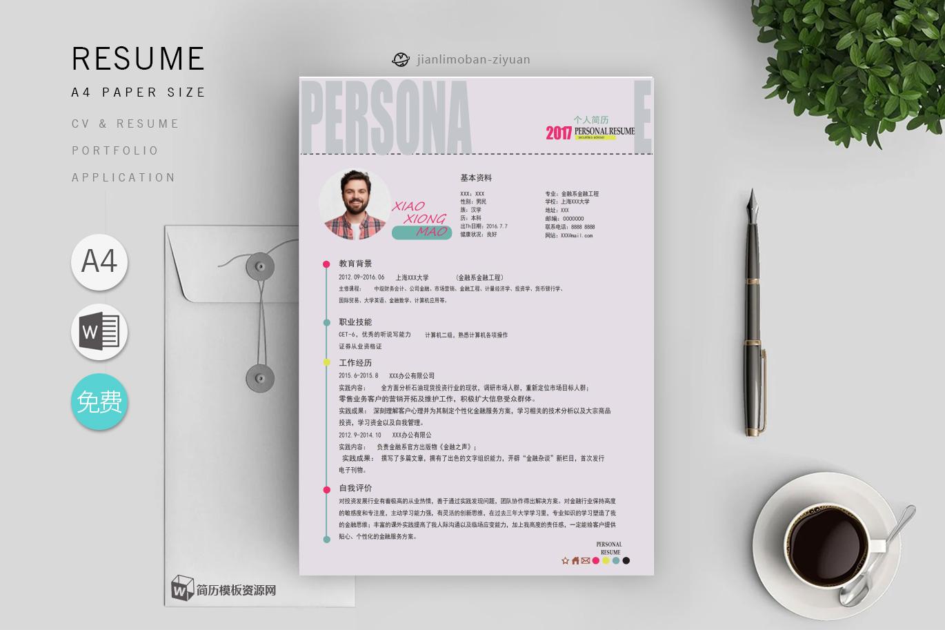 新闻记者「优秀篇」