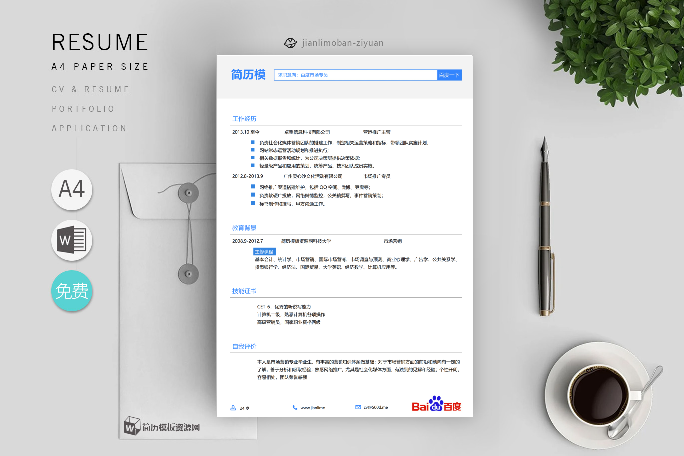 影像技师(优秀3篇)