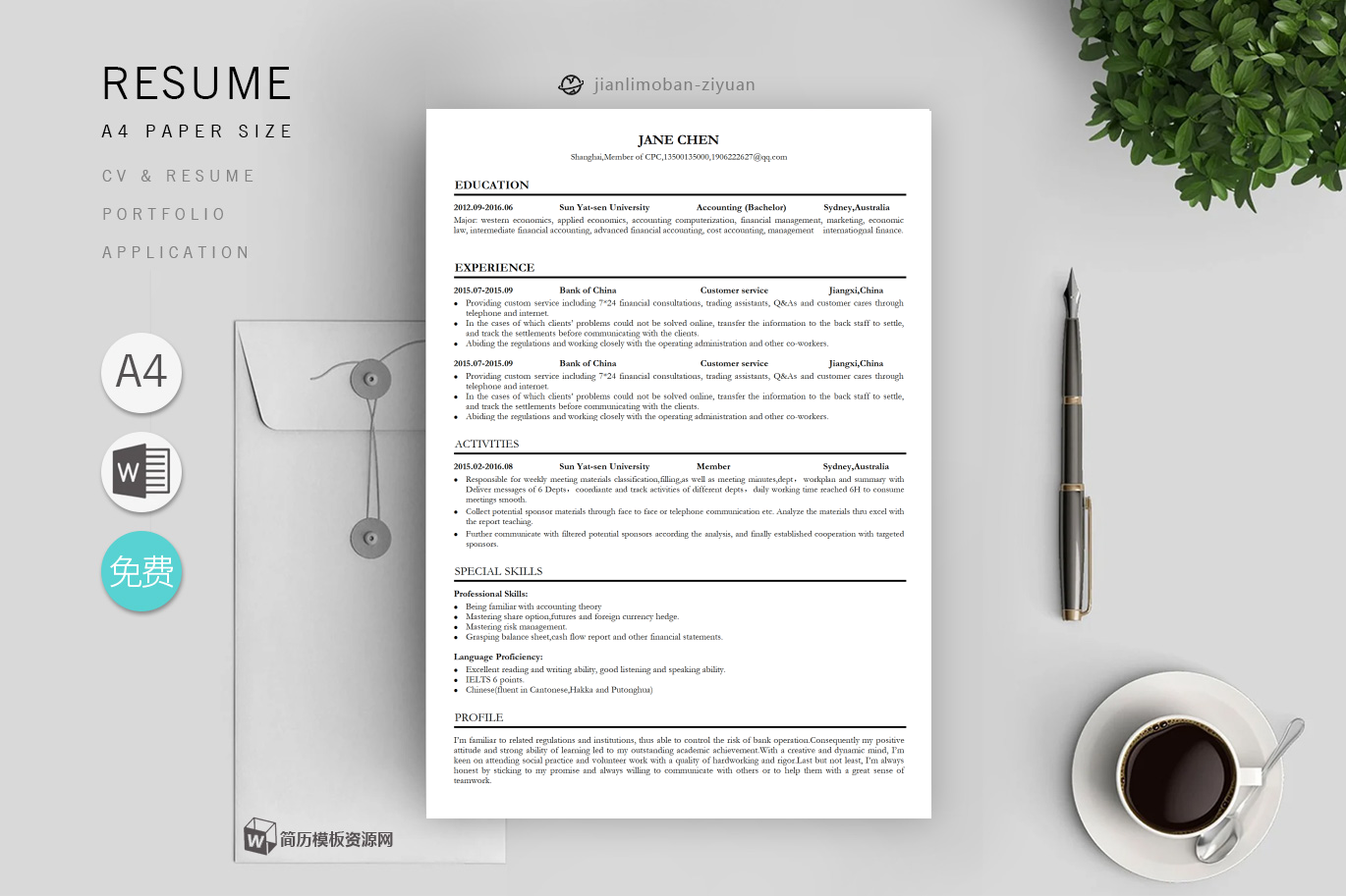 游戏测试员（面试加分）