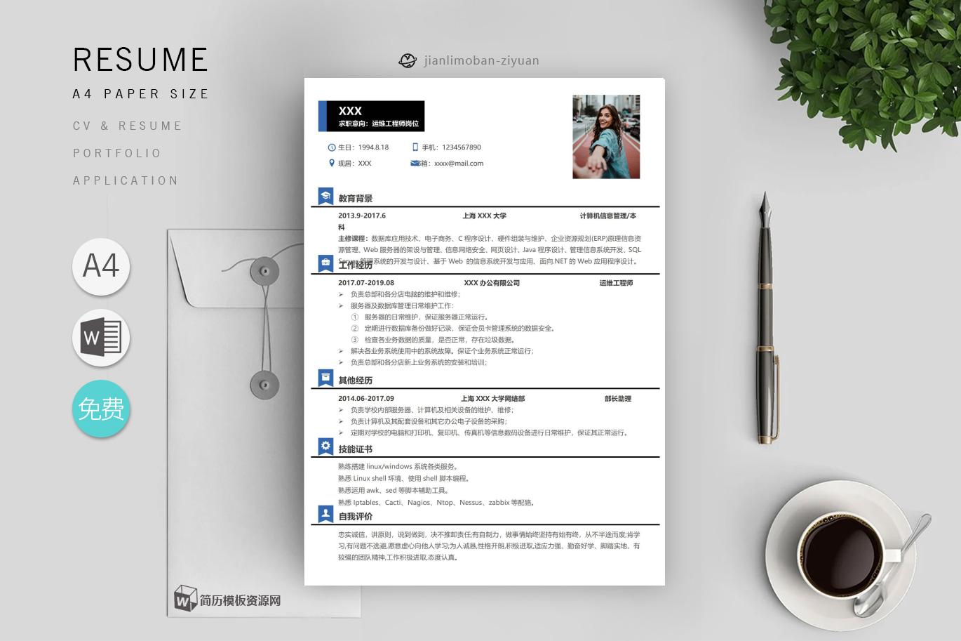 计算机相关工作