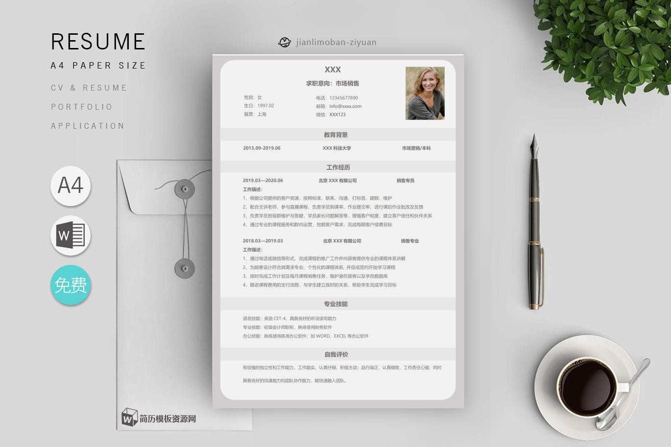 文员、助理「优秀7篇」