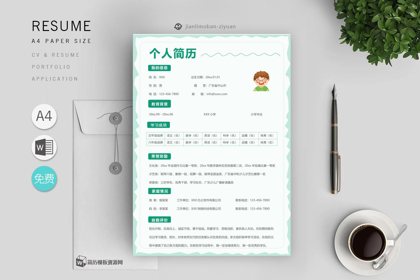 工程项目经理（面试加分）