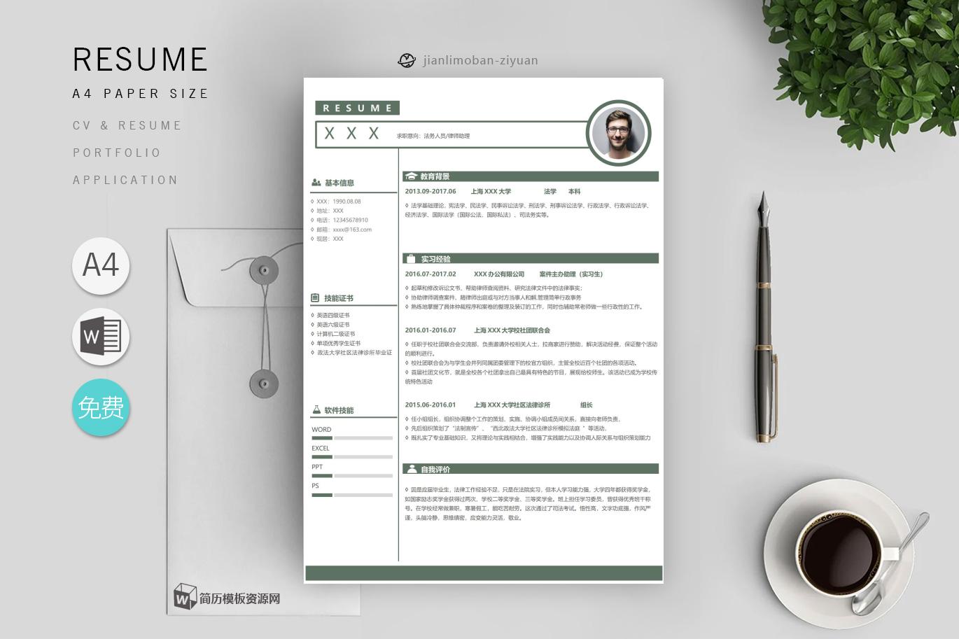 销售、行政「6篇」