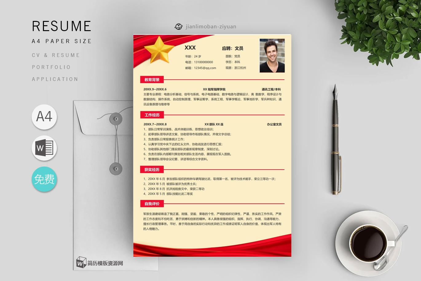 软件设计师(精选6篇)