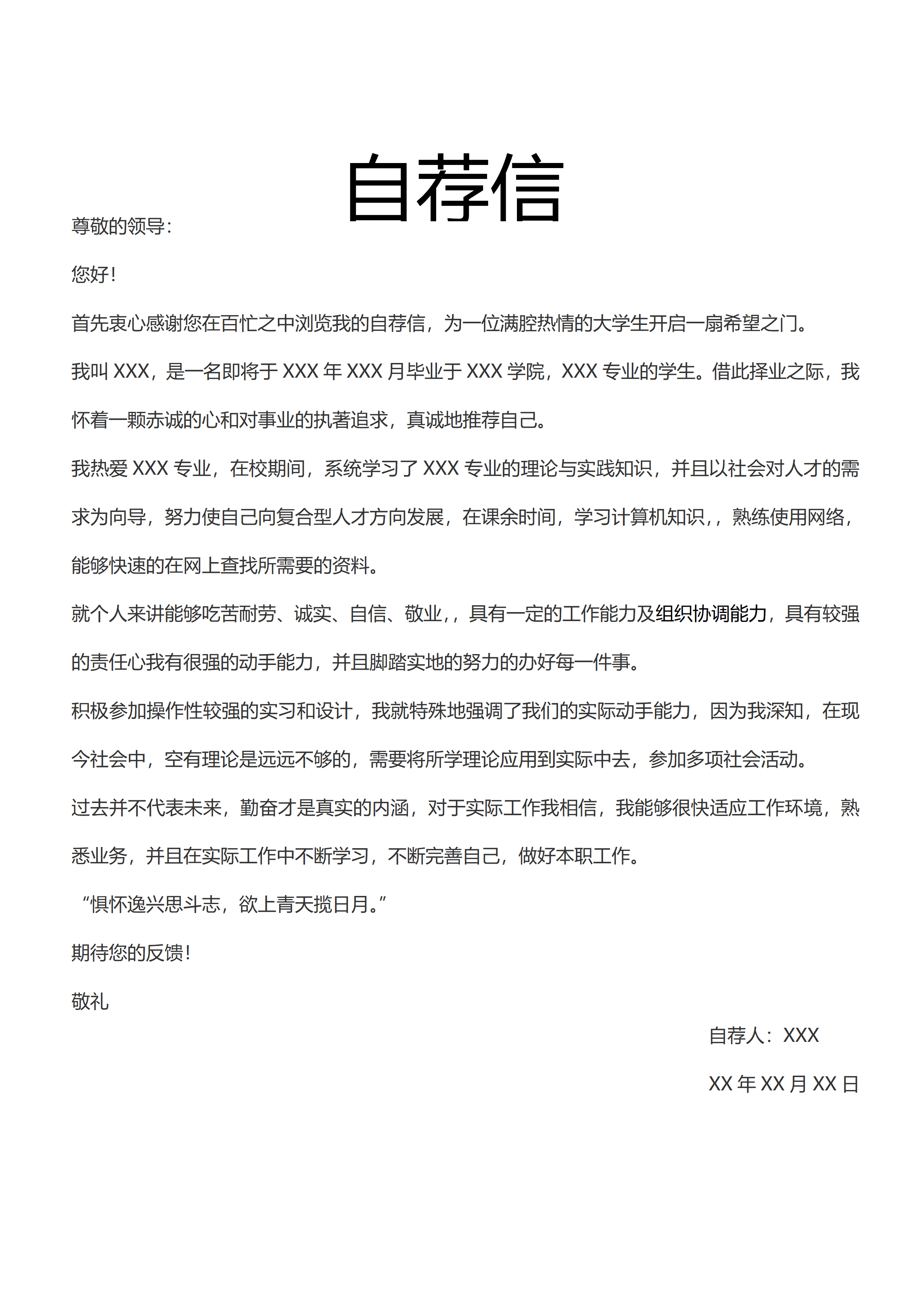 GND0153时尚大气服装设计助理应届生套装简历套装/