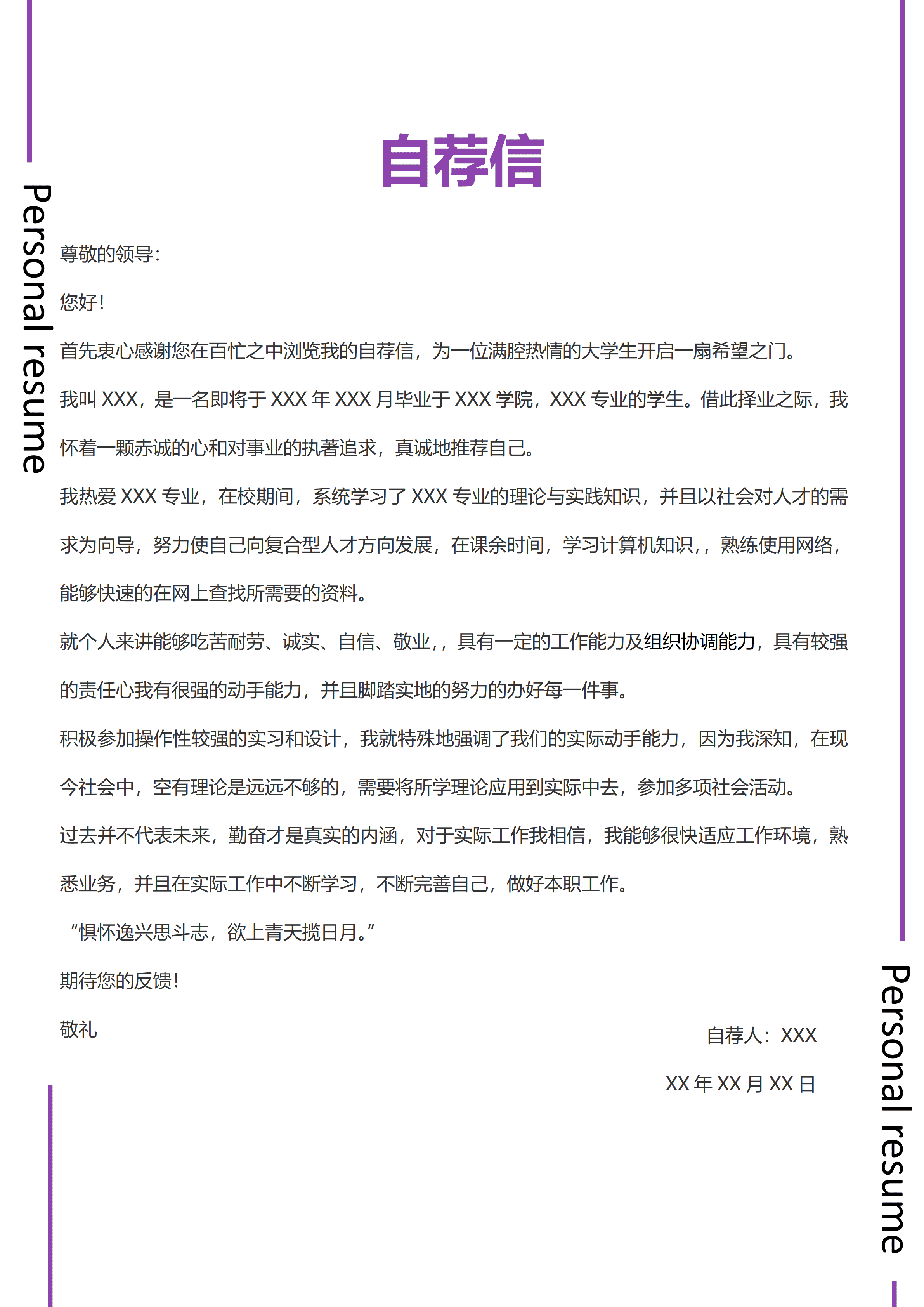 GND0059服装设计师简历/