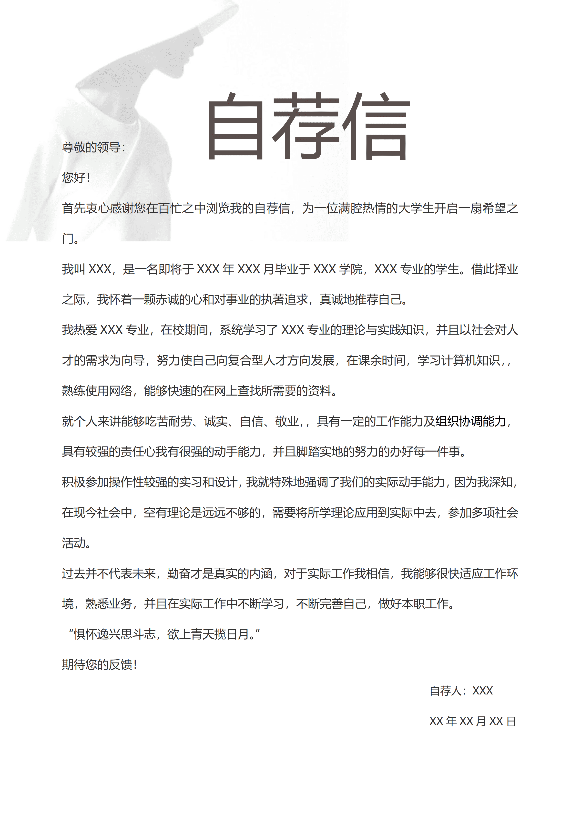 GND0154时尚简洁服装设计师助理简历套装/