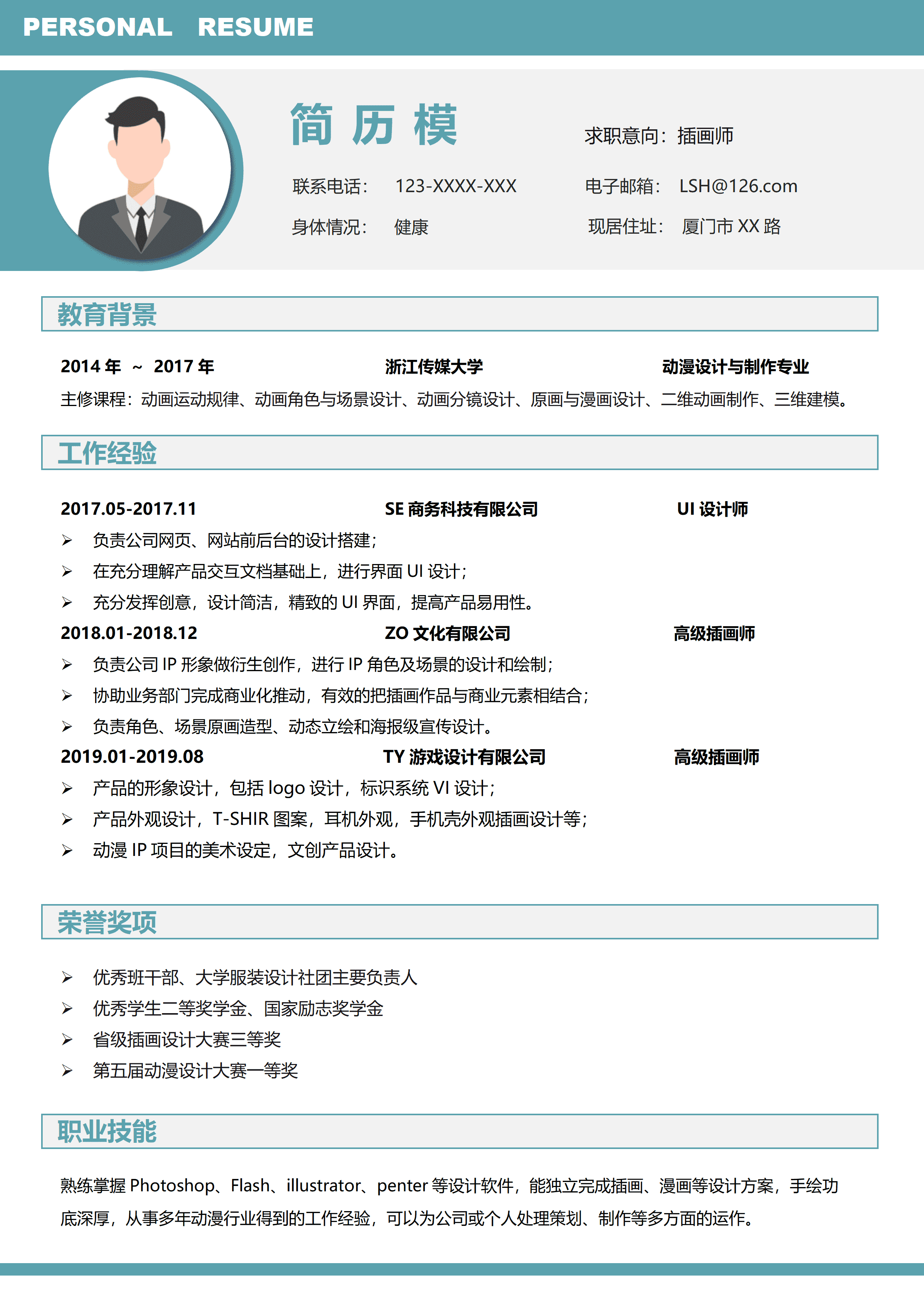 GND0036插画师制作简历模板/