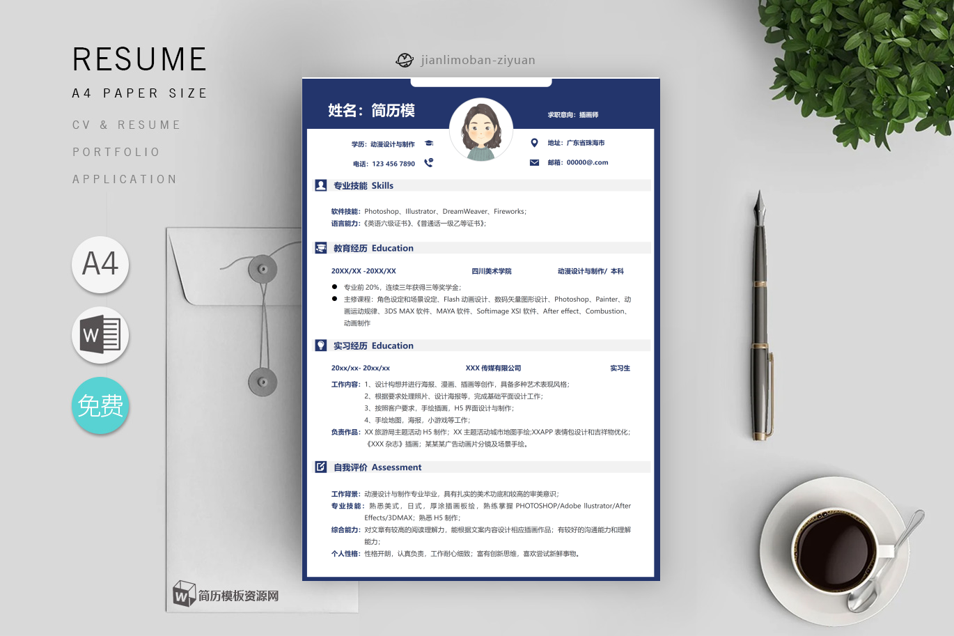 前端开发实习生参考