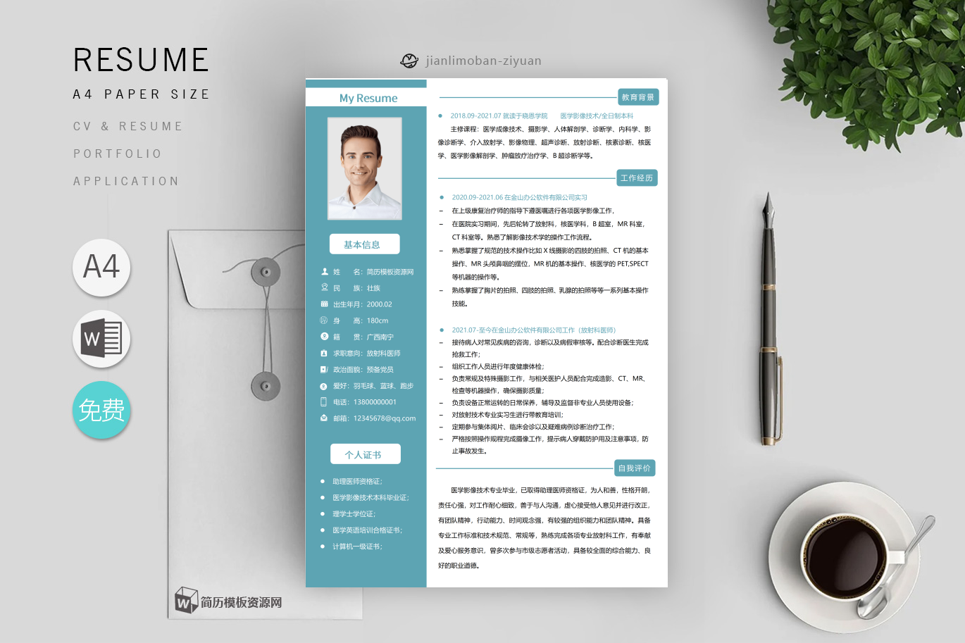 实习护士「精选8篇」