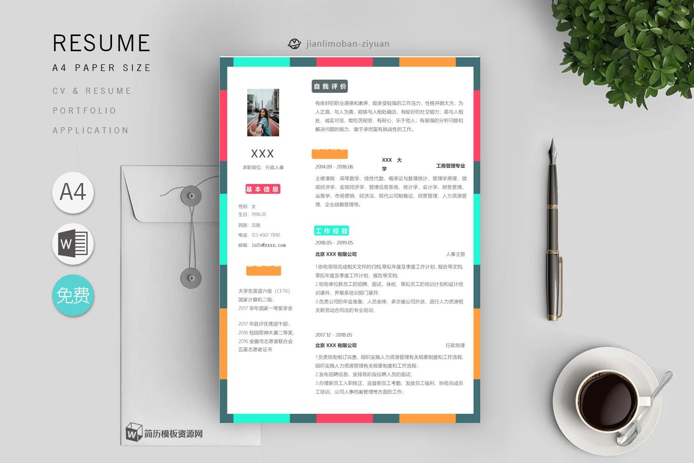 销售/行政(优秀6篇)